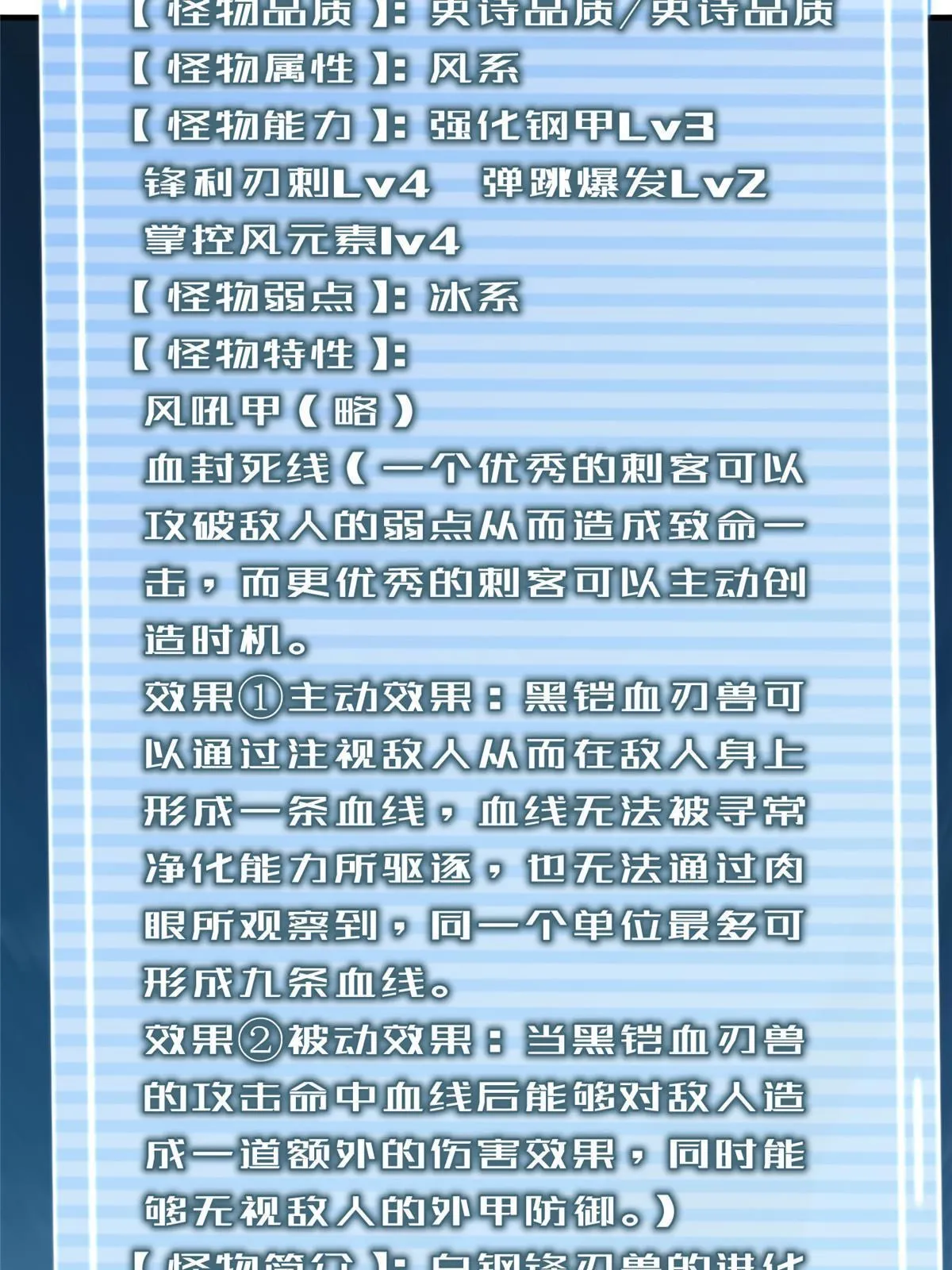 167 全体进化 第59页
