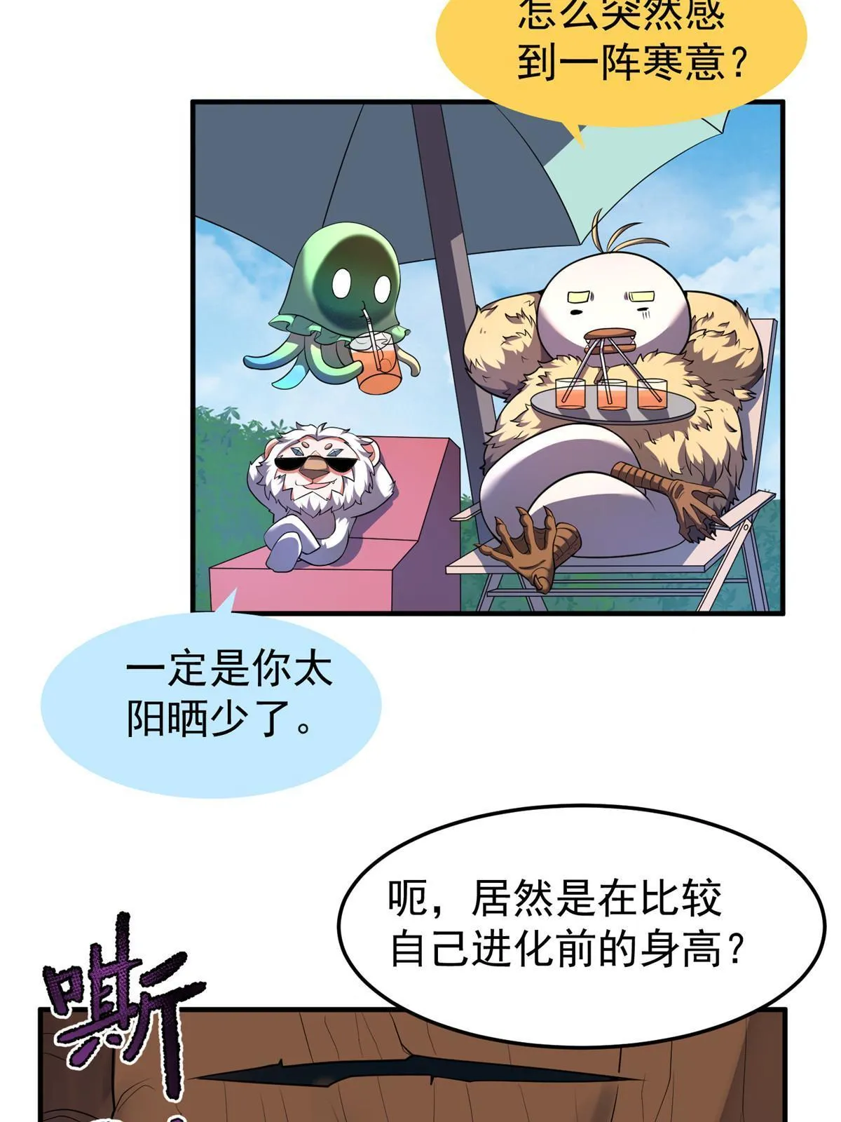 167 全体进化 第64页