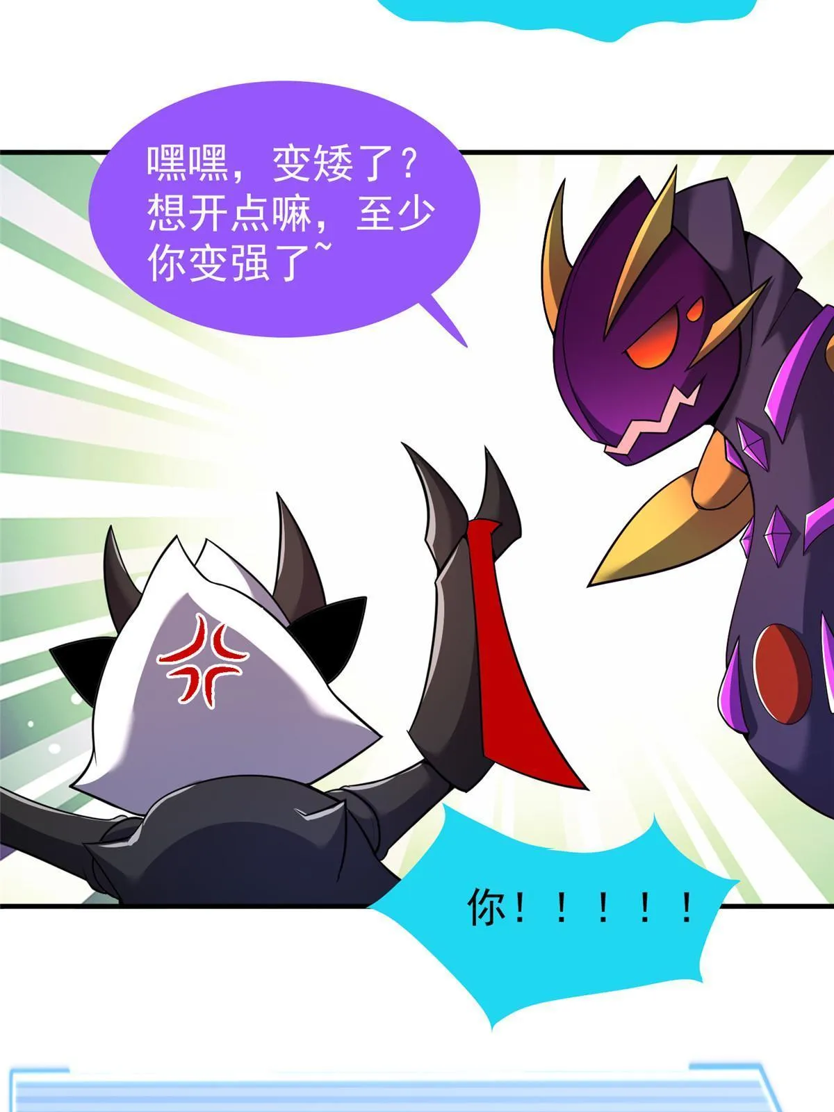 167 全体进化 第67页
