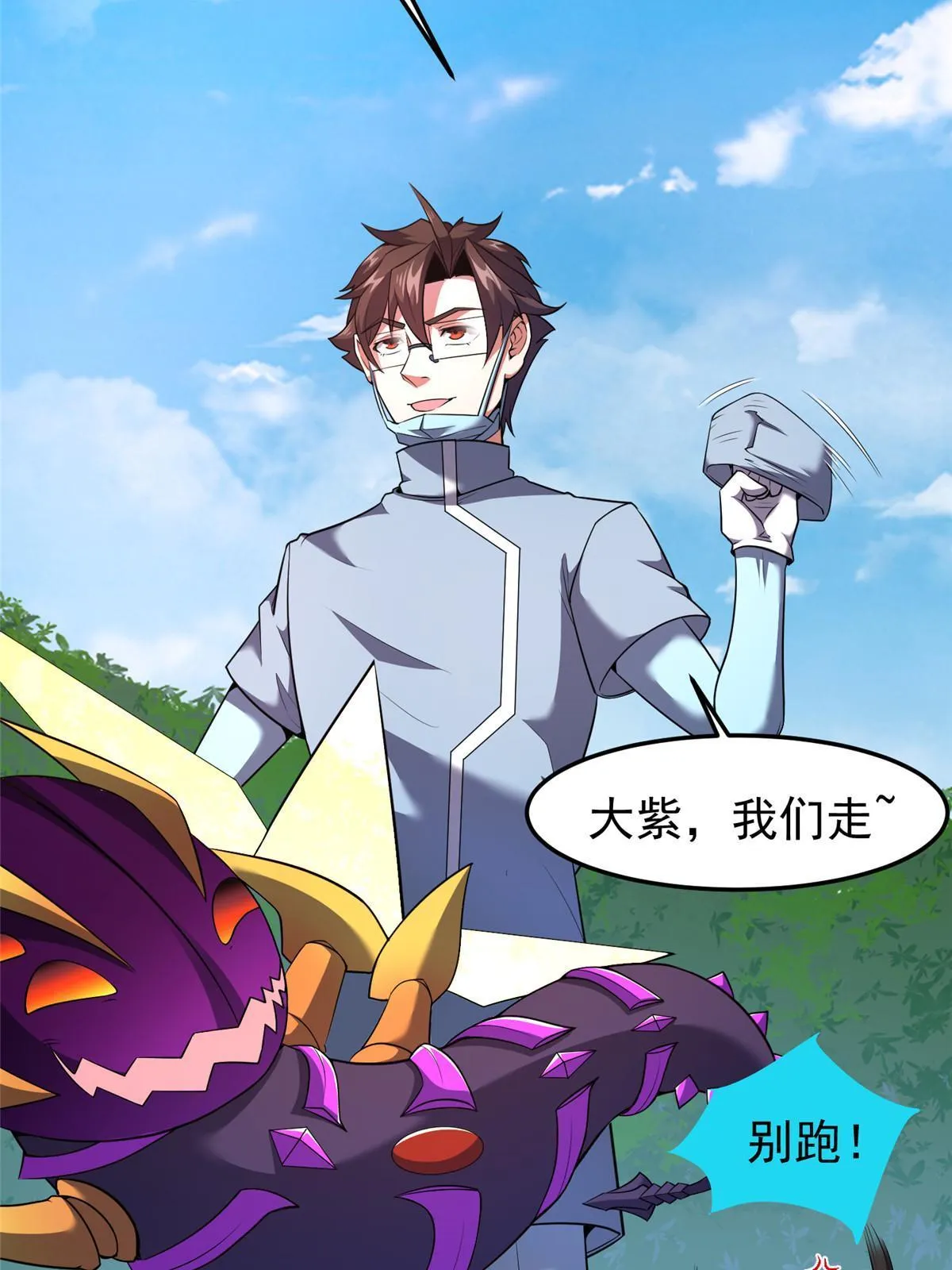 167 全体进化 第71页