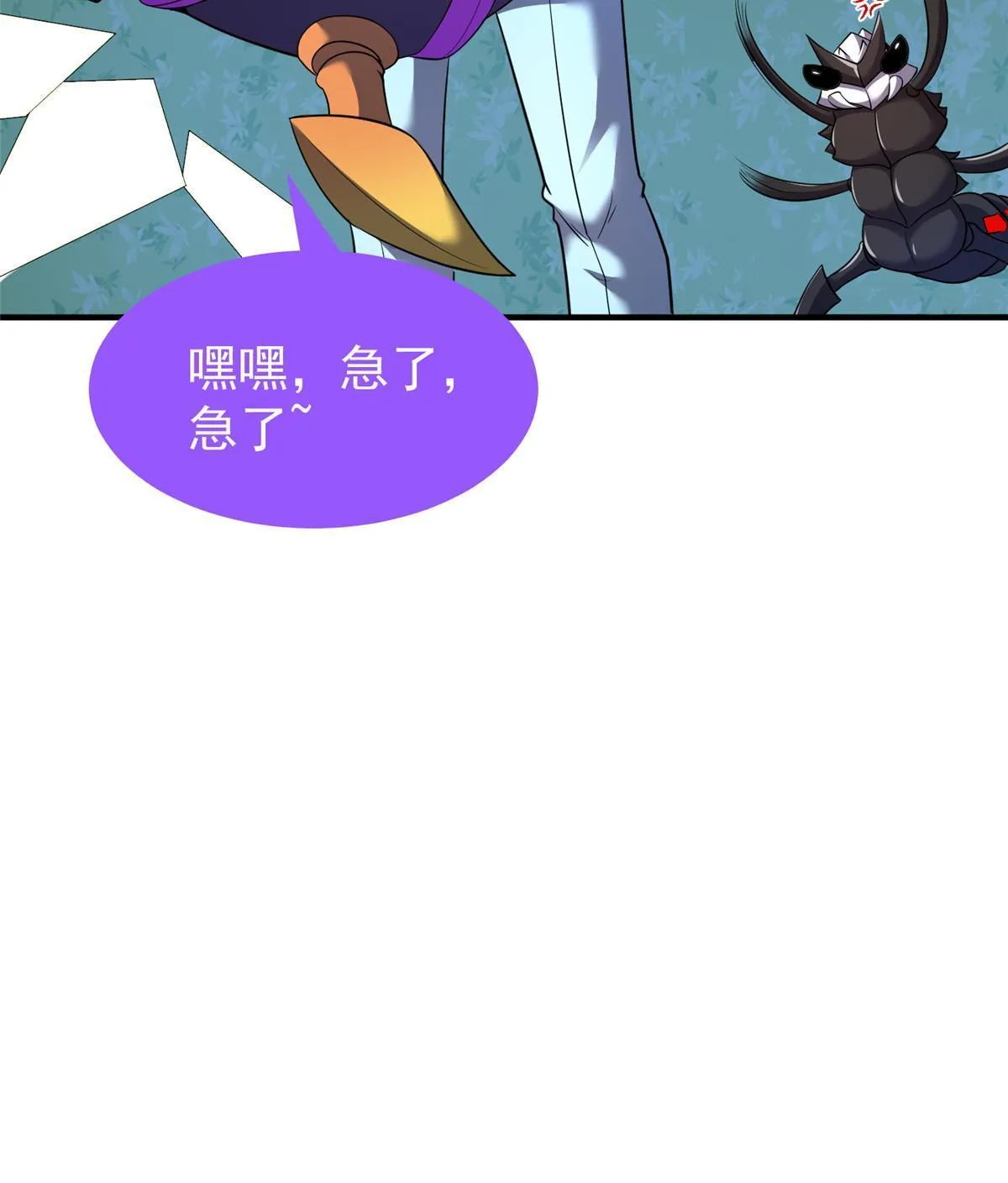 167 全体进化 第72页