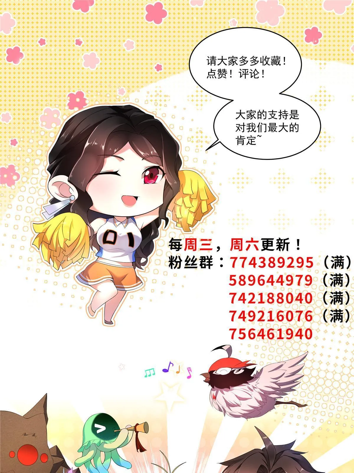 167 全体进化 第73页
