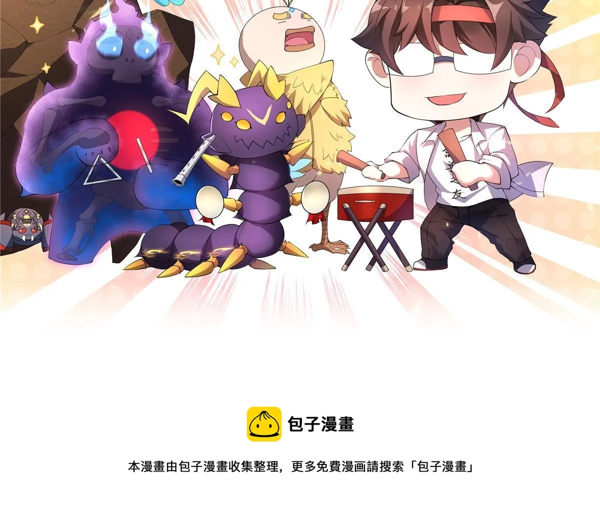 167 全体进化 第74页