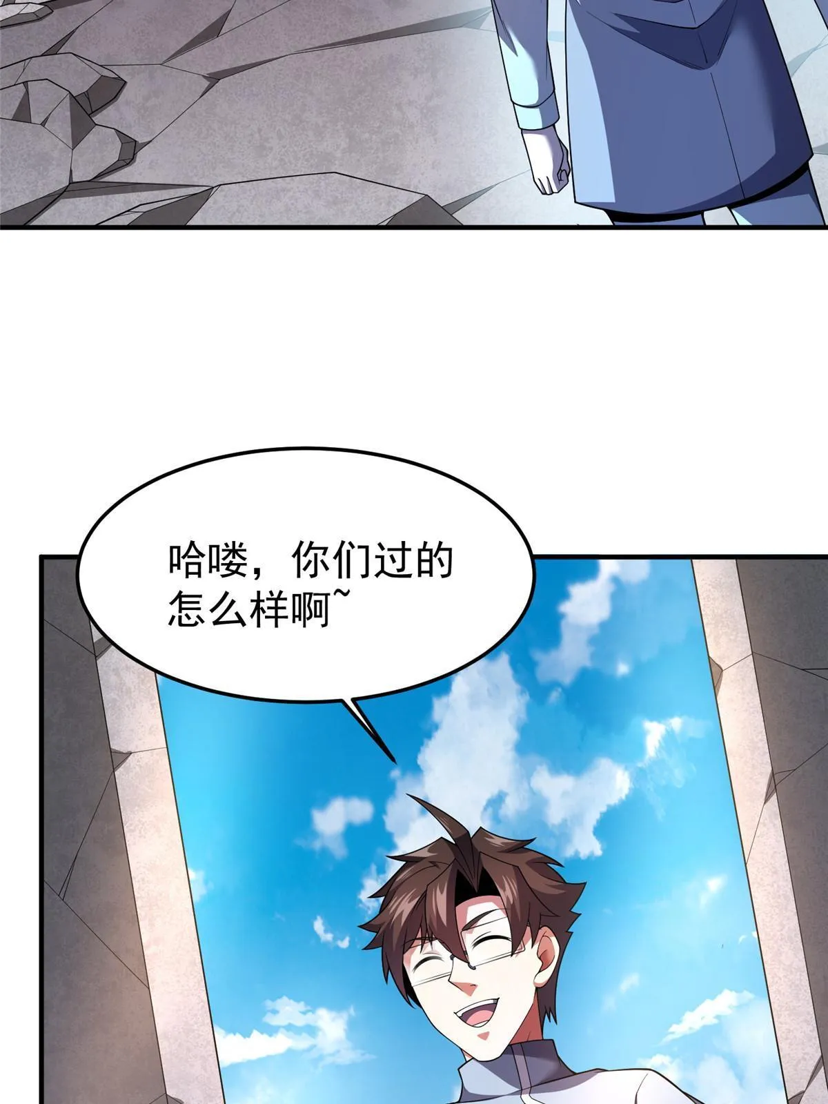 168 降龙神女 第4页