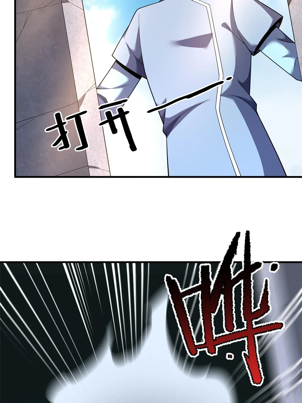 168 降龙神女 第5页