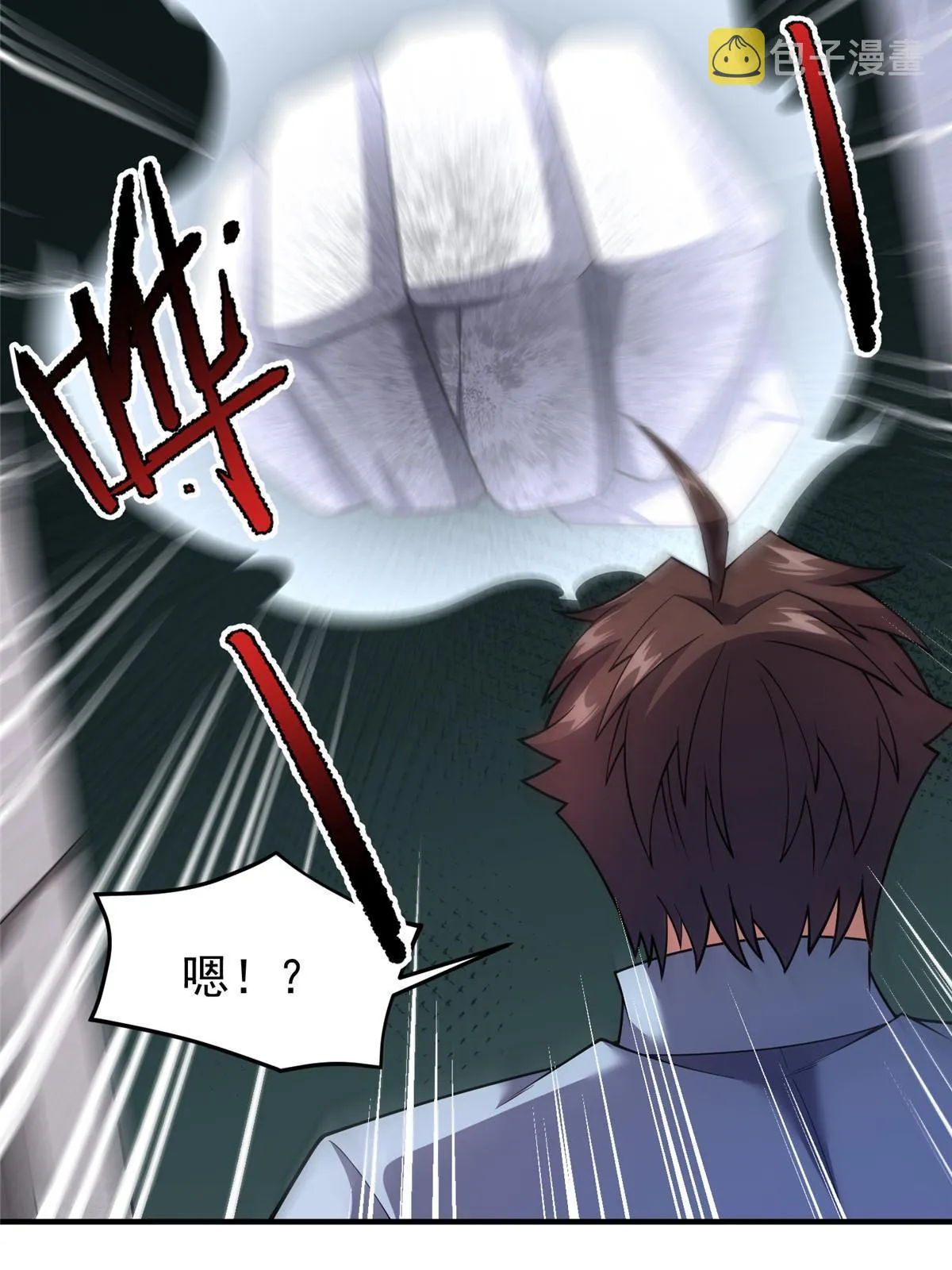 168 降龙神女 第6页