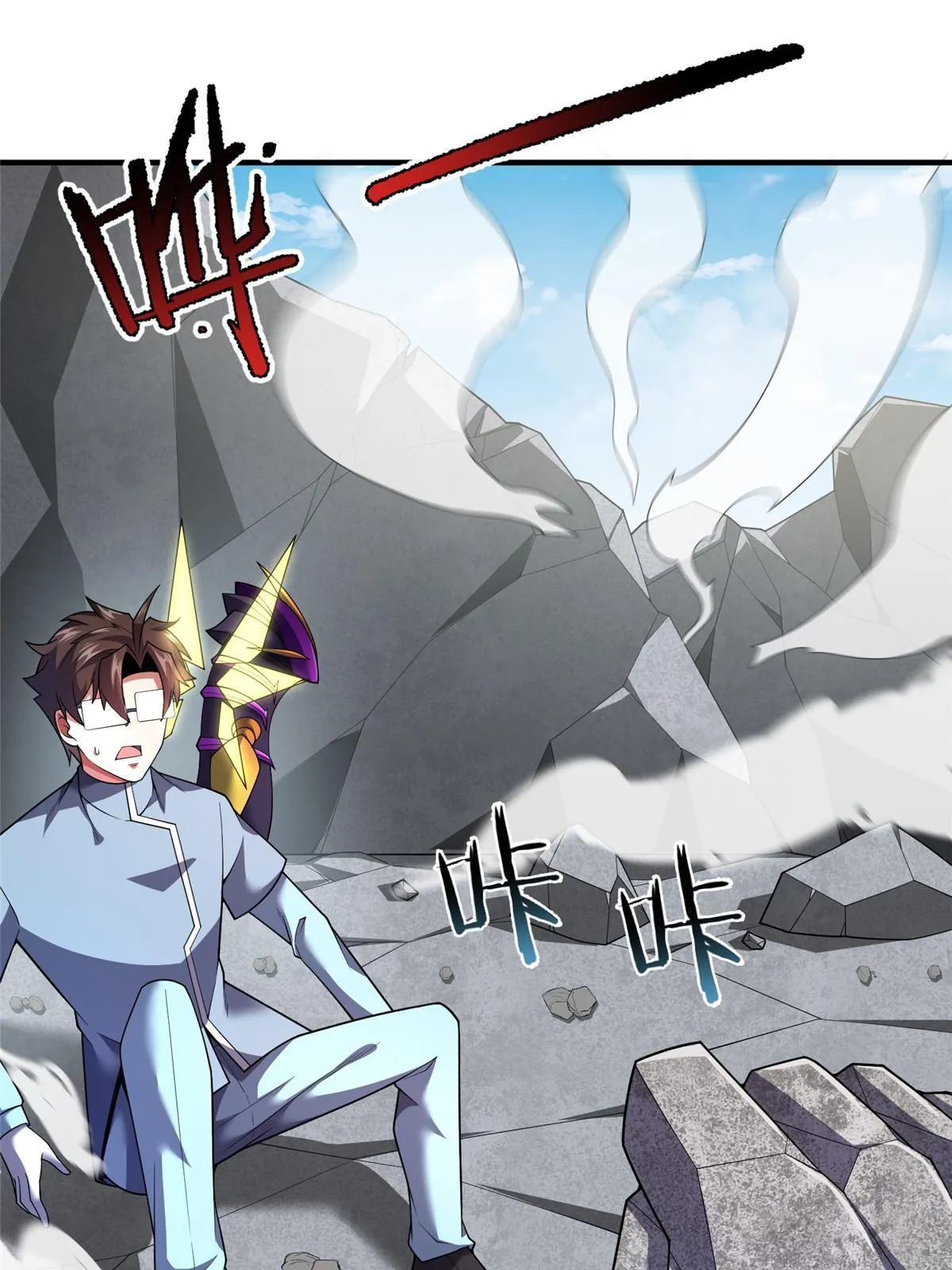 168 降龙神女 第9页