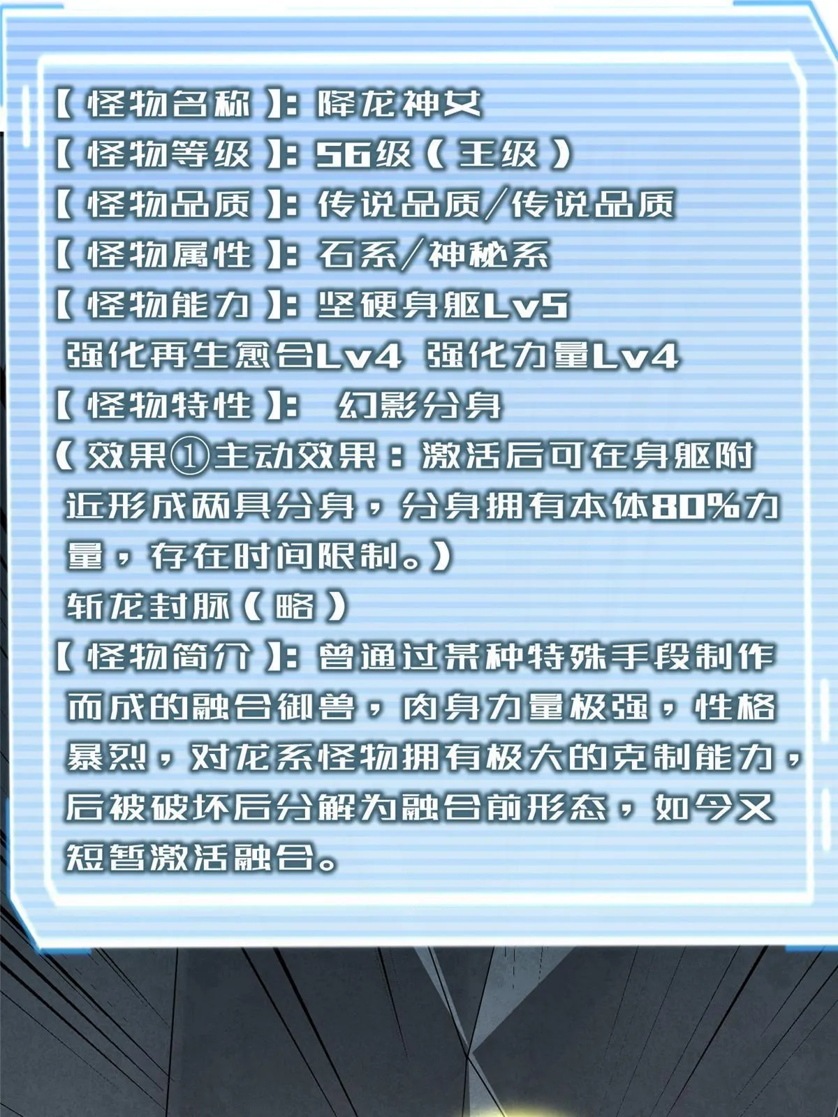 168 降龙神女 第11页
