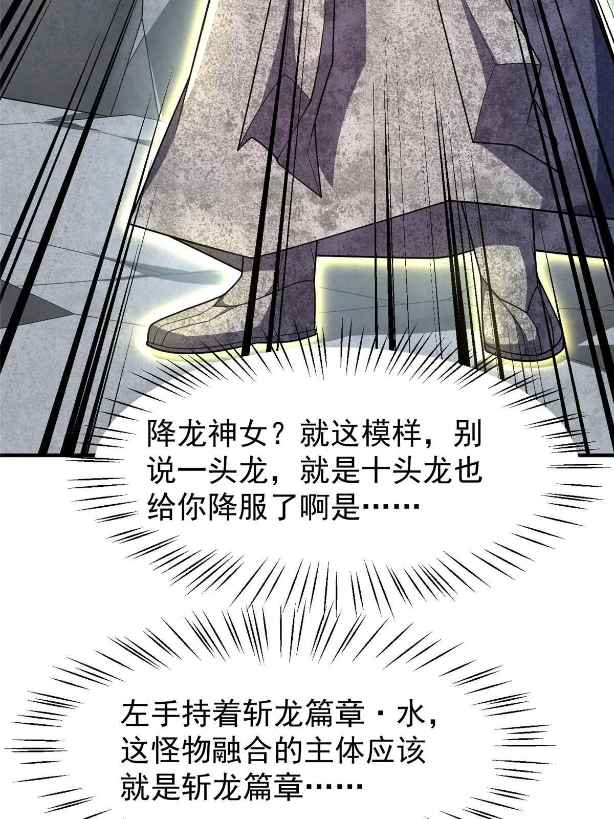 168 降龙神女 第13页