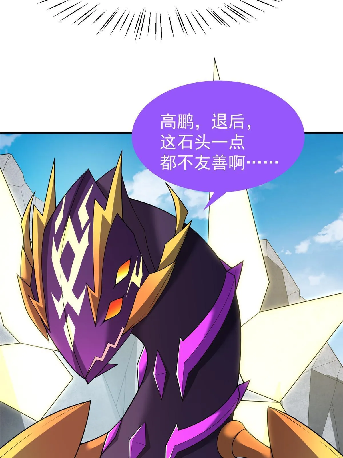 168 降龙神女 第14页
