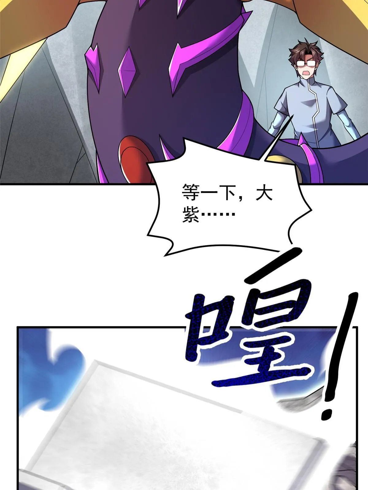 168 降龙神女 第15页