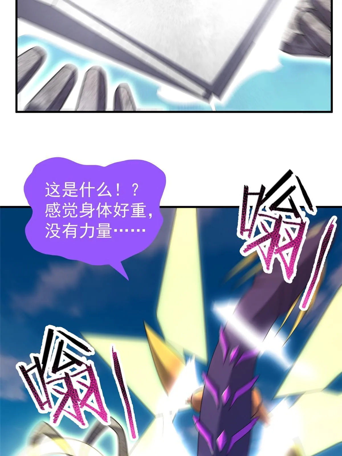 168 降龙神女 第16页