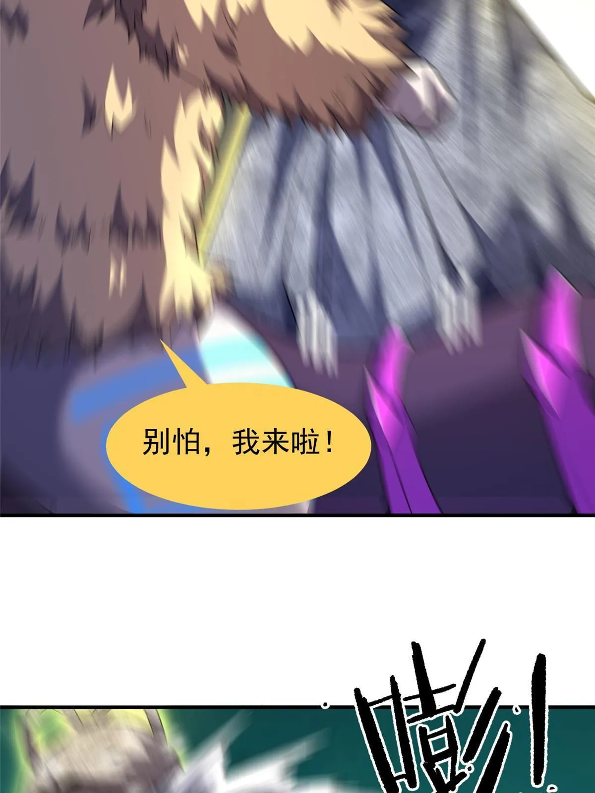 168 降龙神女 第22页