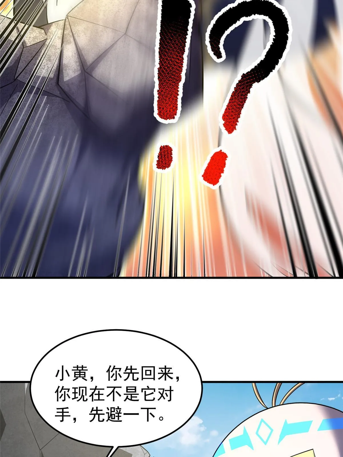 168 降龙神女 第31页