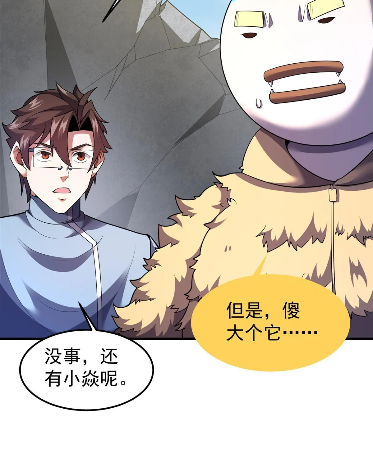 168 降龙神女 第32页