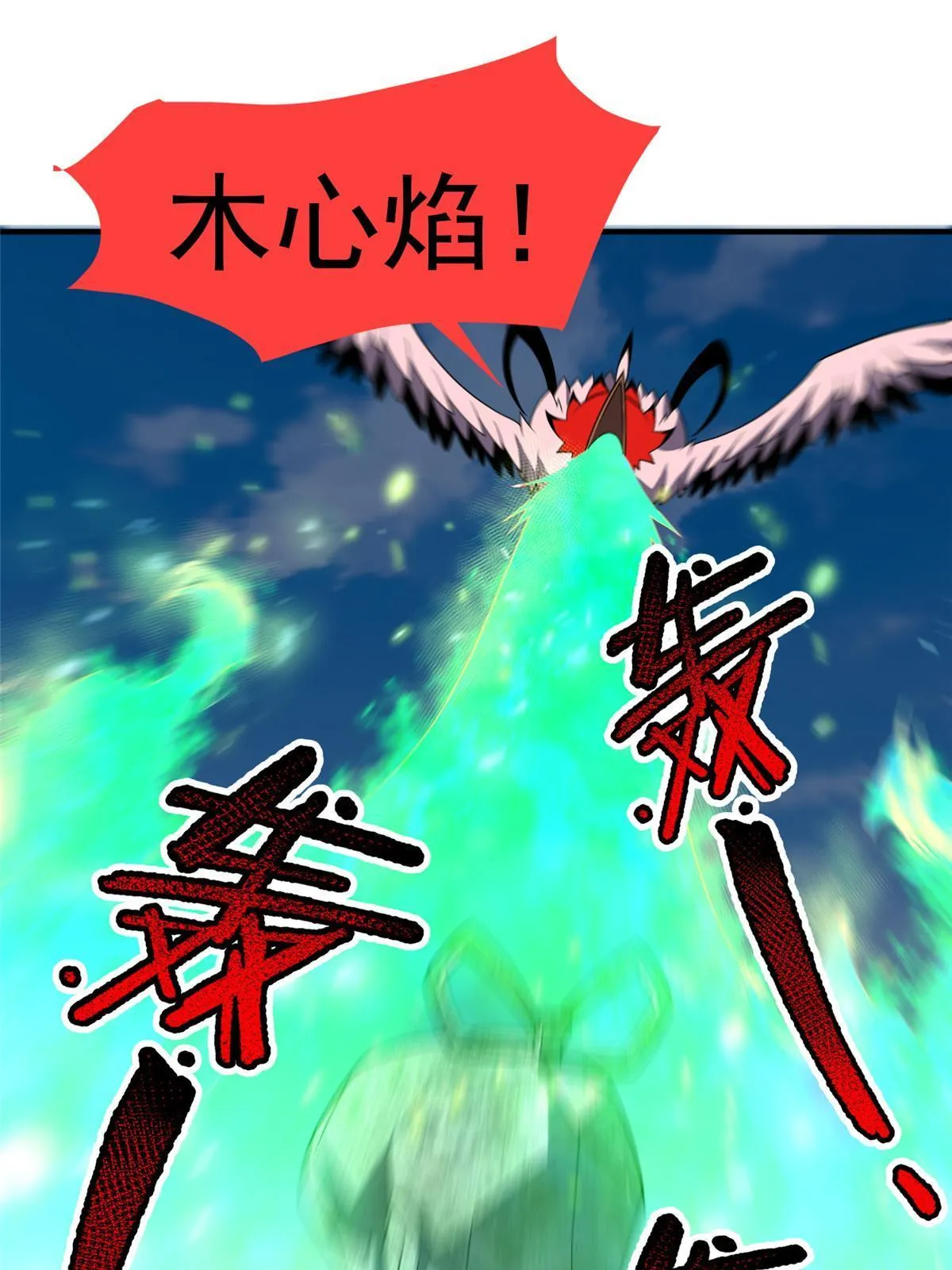 168 降龙神女 第33页