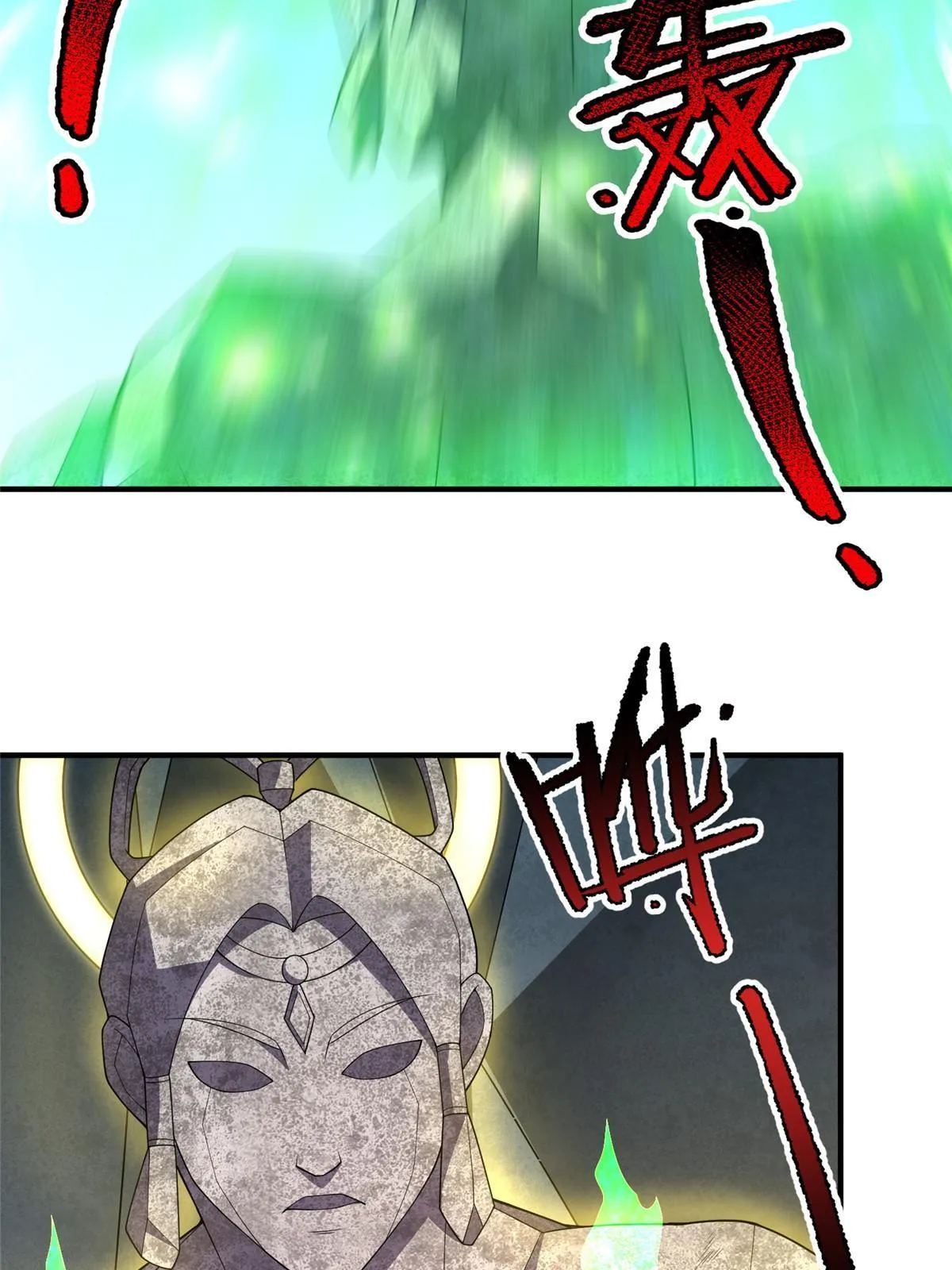 168 降龙神女 第34页