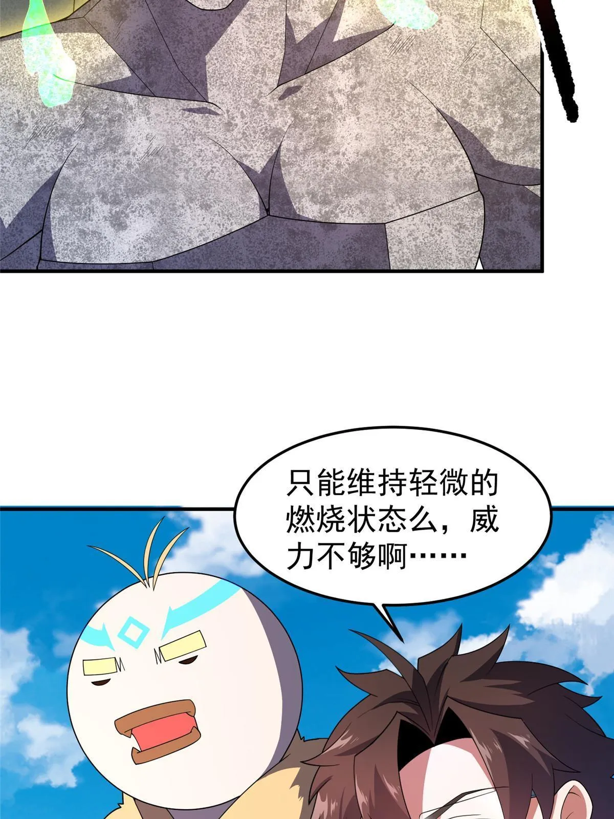 168 降龙神女 第35页
