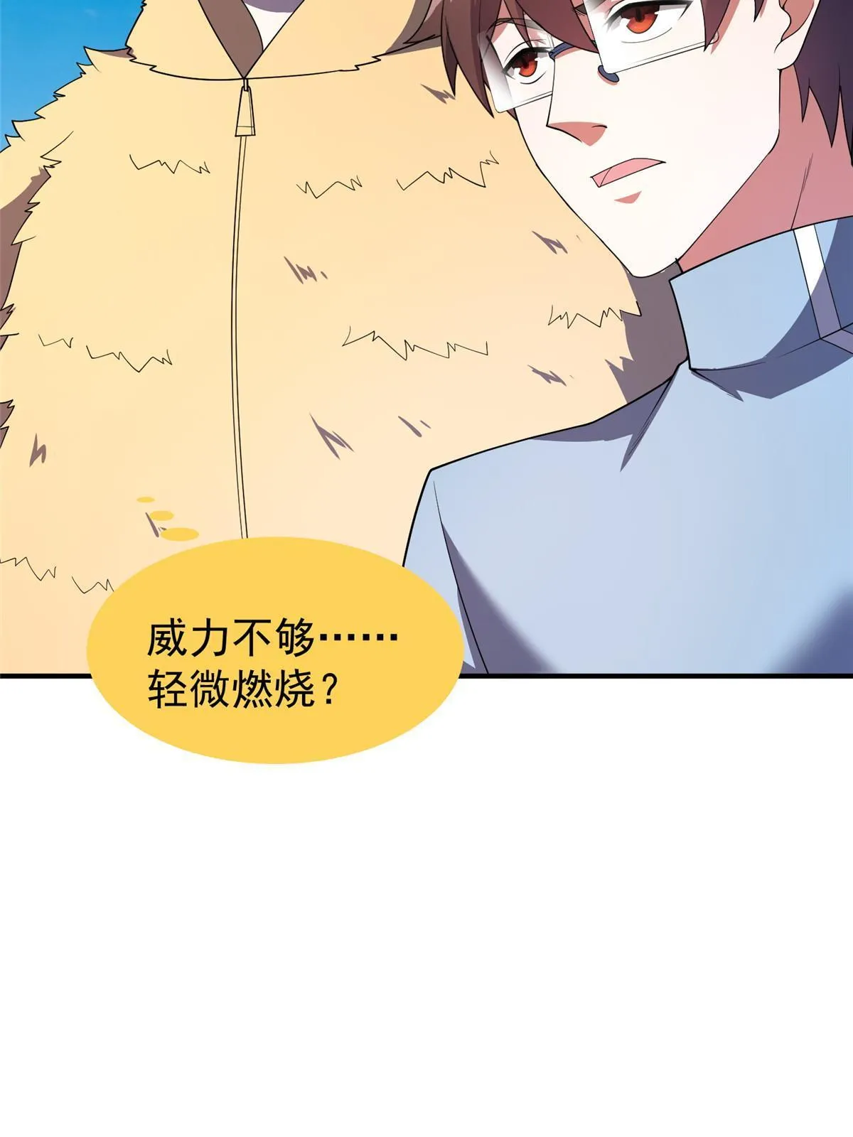 168 降龙神女 第36页