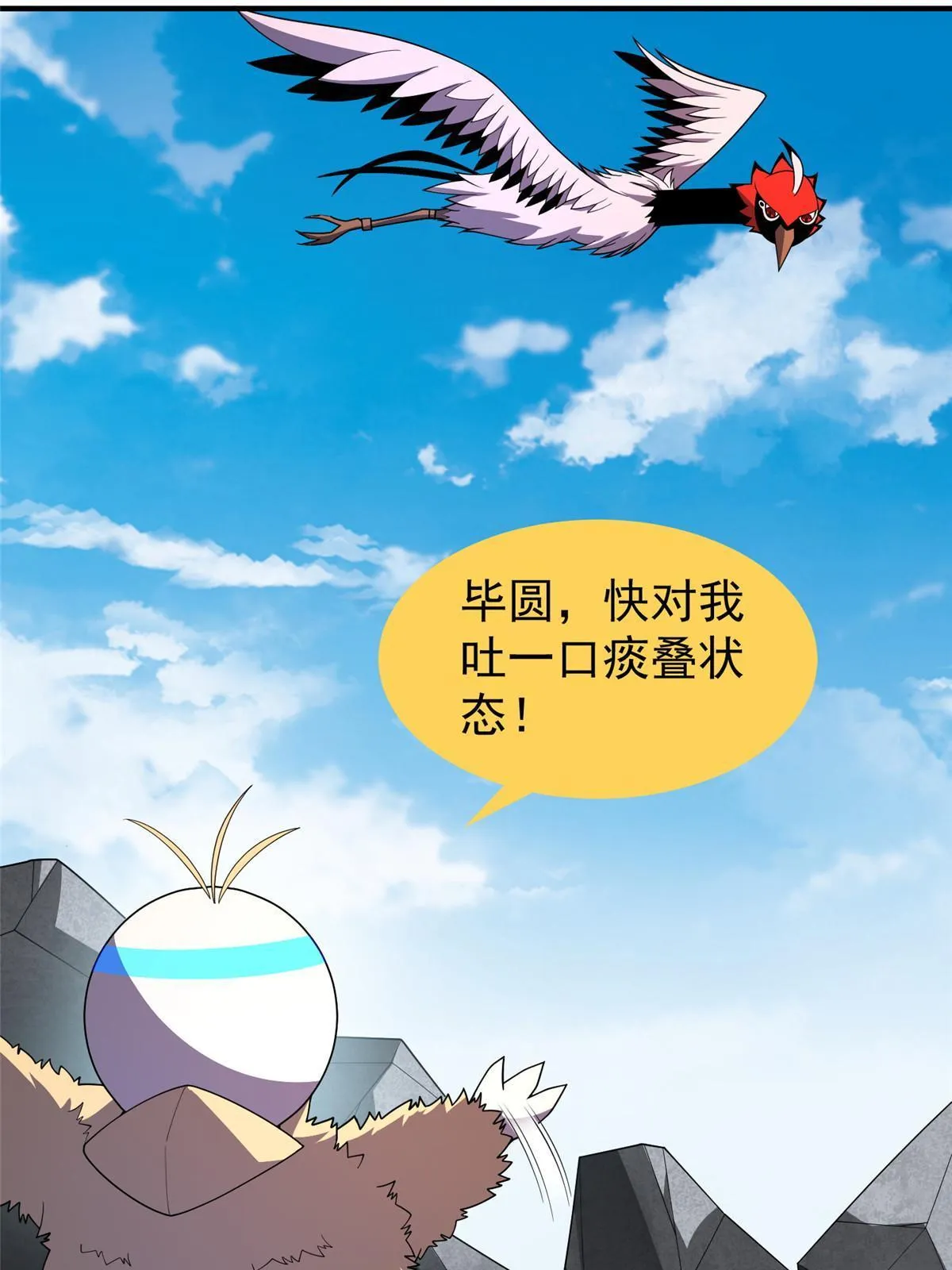 168 降龙神女 第37页