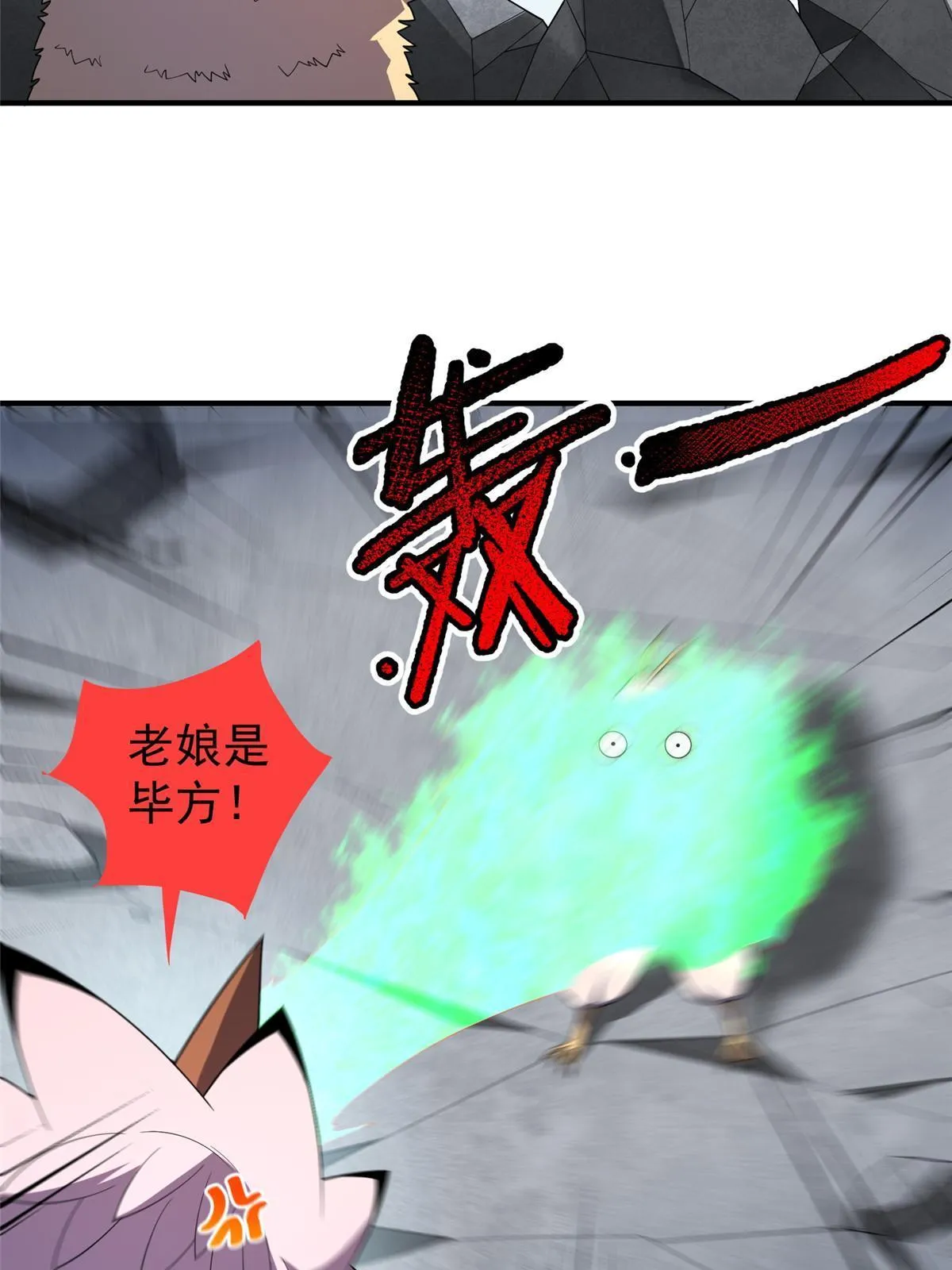 168 降龙神女 第38页