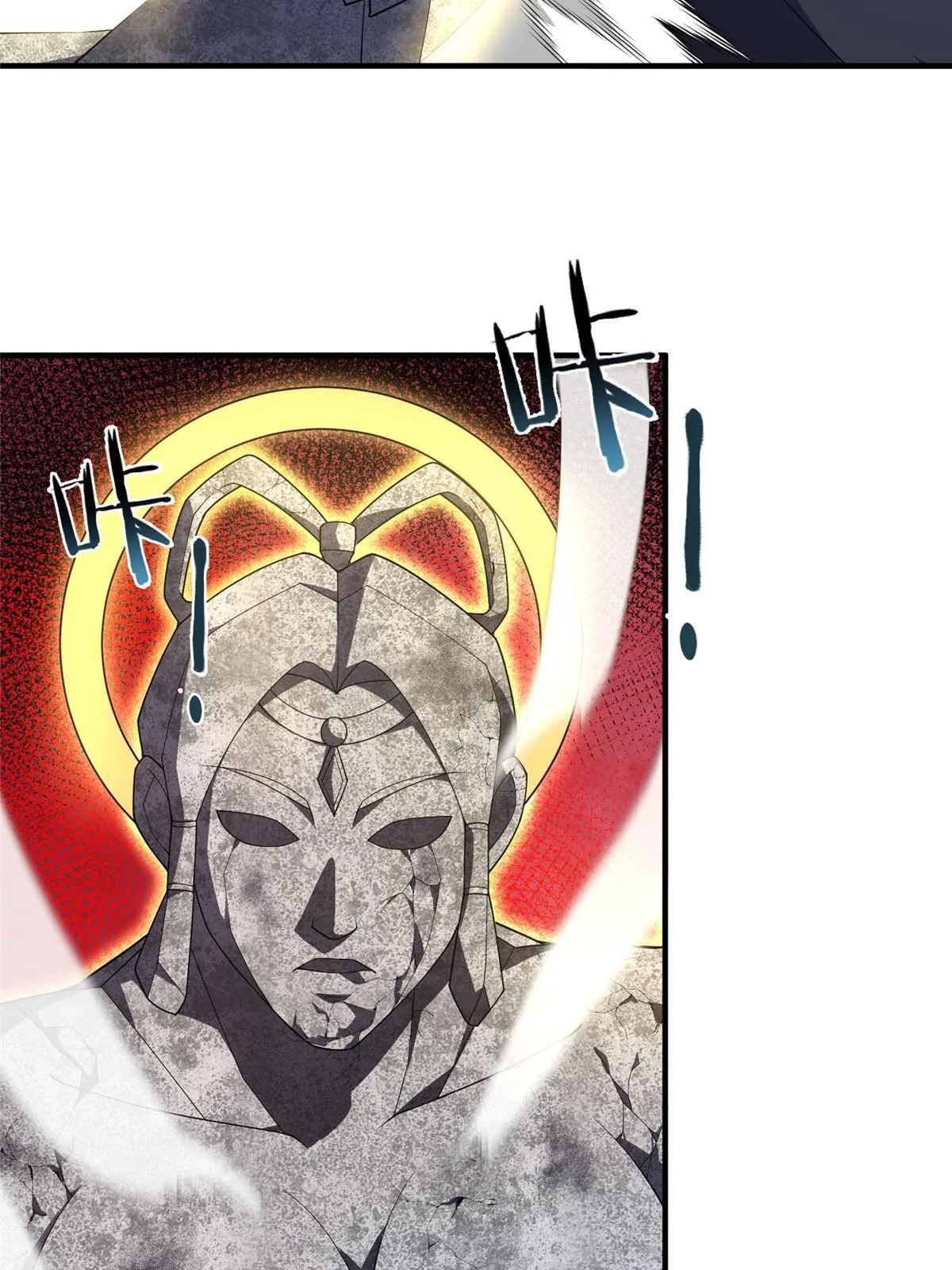 168 降龙神女 第44页