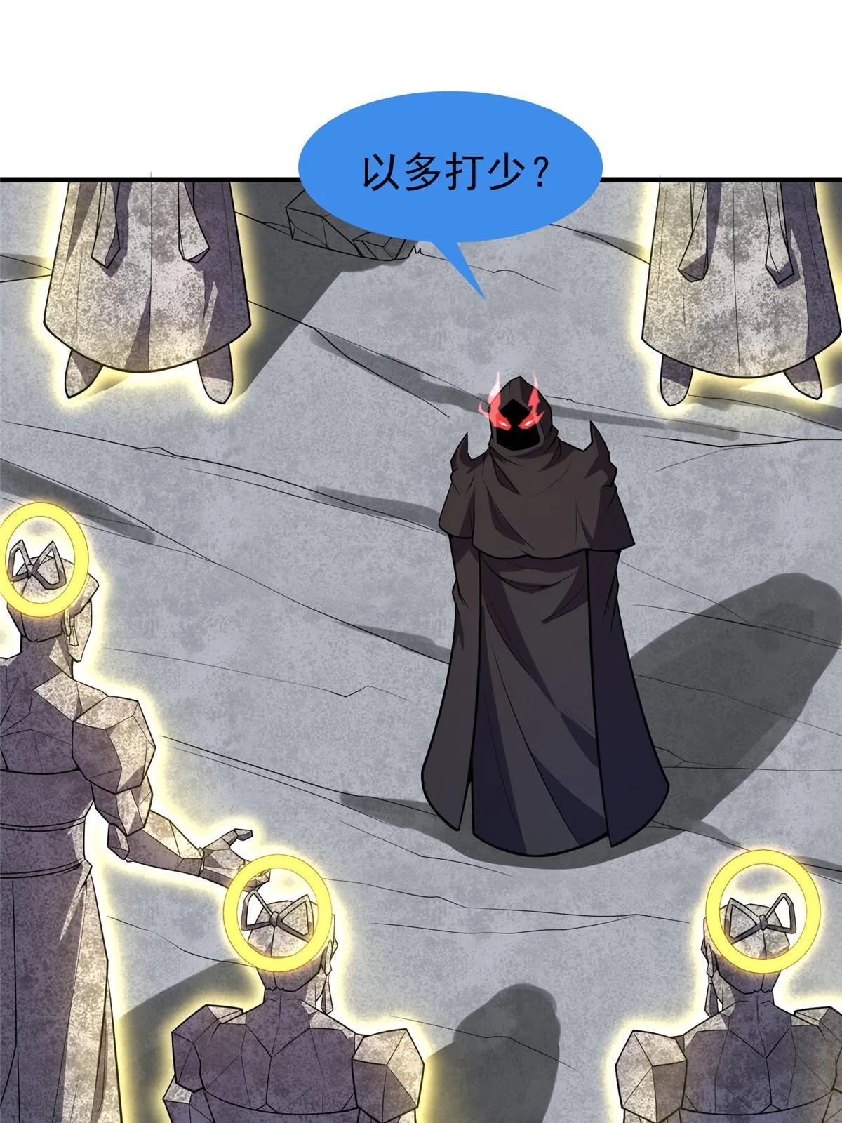 168 降龙神女 第47页