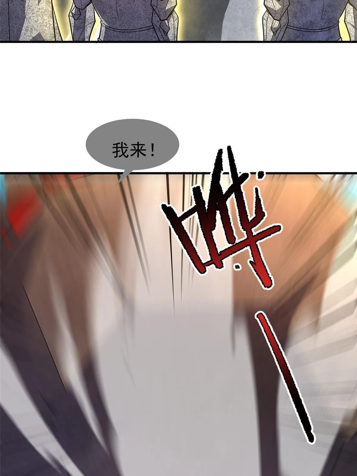 168 降龙神女 第48页