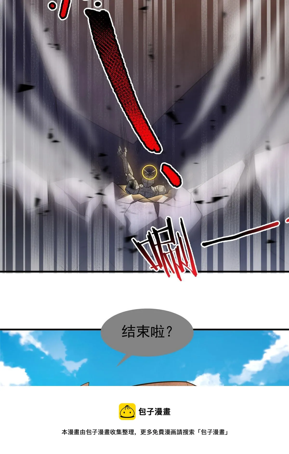 168 降龙神女 第50页