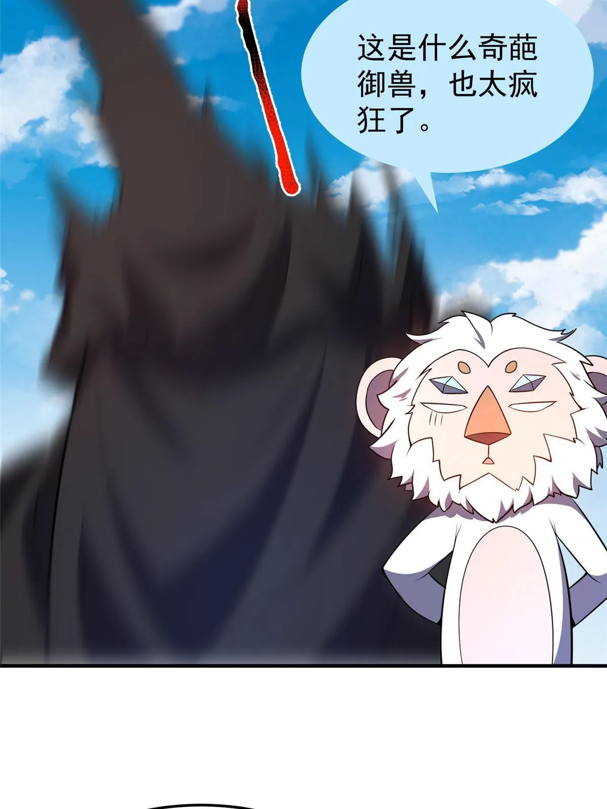 168 降龙神女 第52页