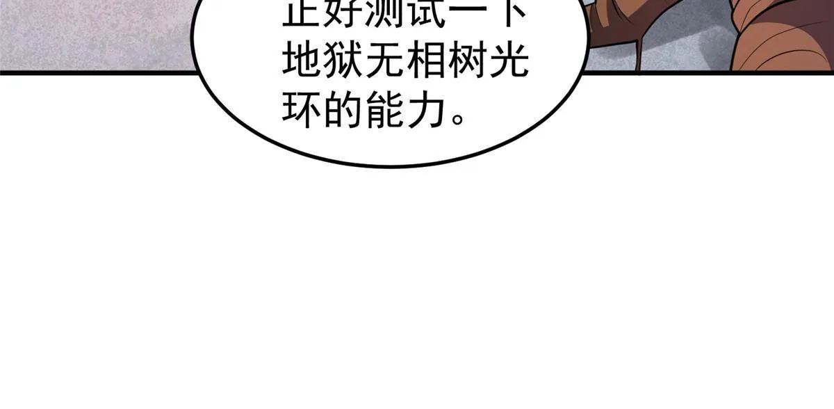 168 降龙神女 第54页