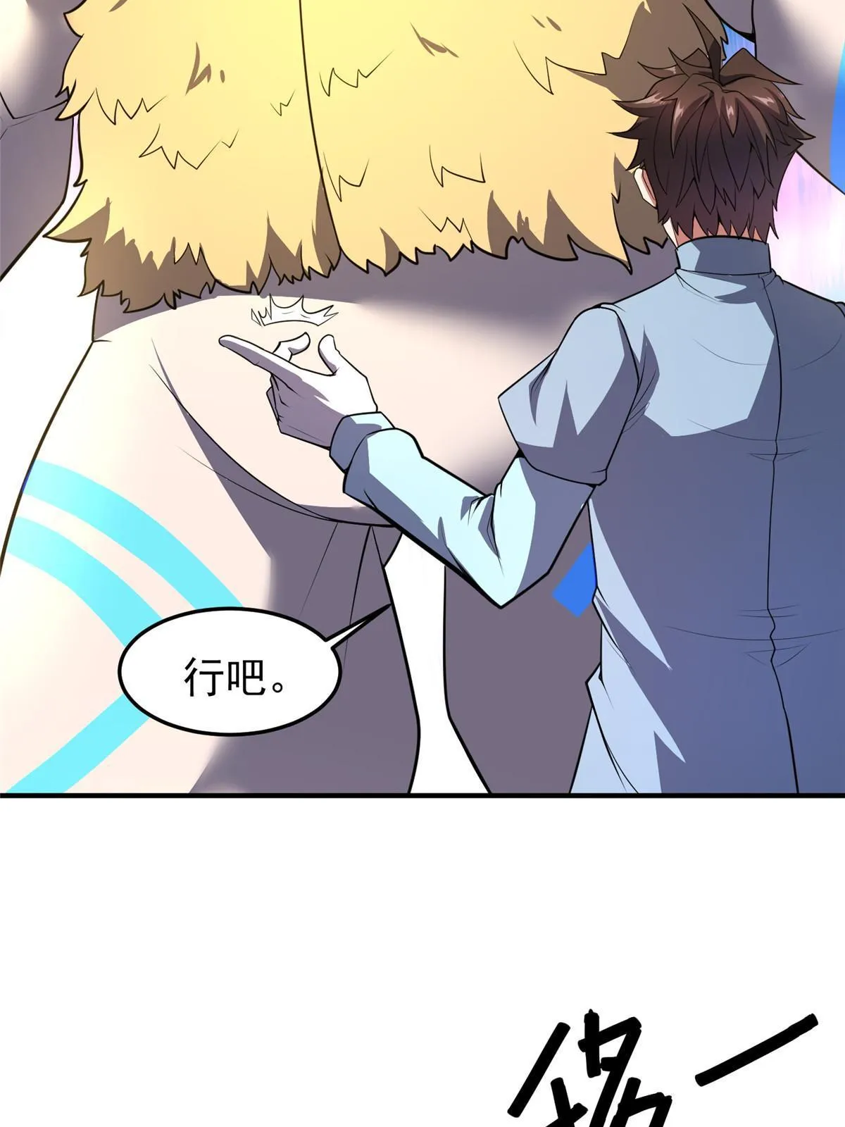 168 降龙神女 第58页