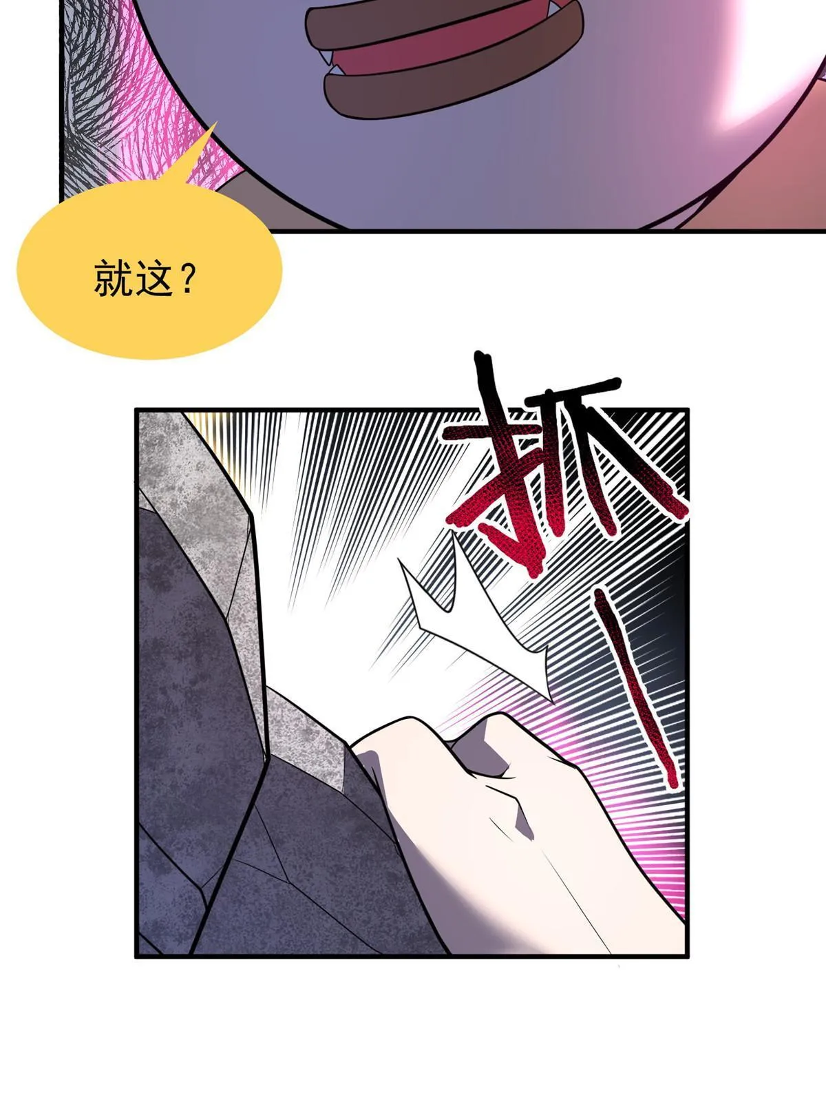 168 降龙神女 第64页