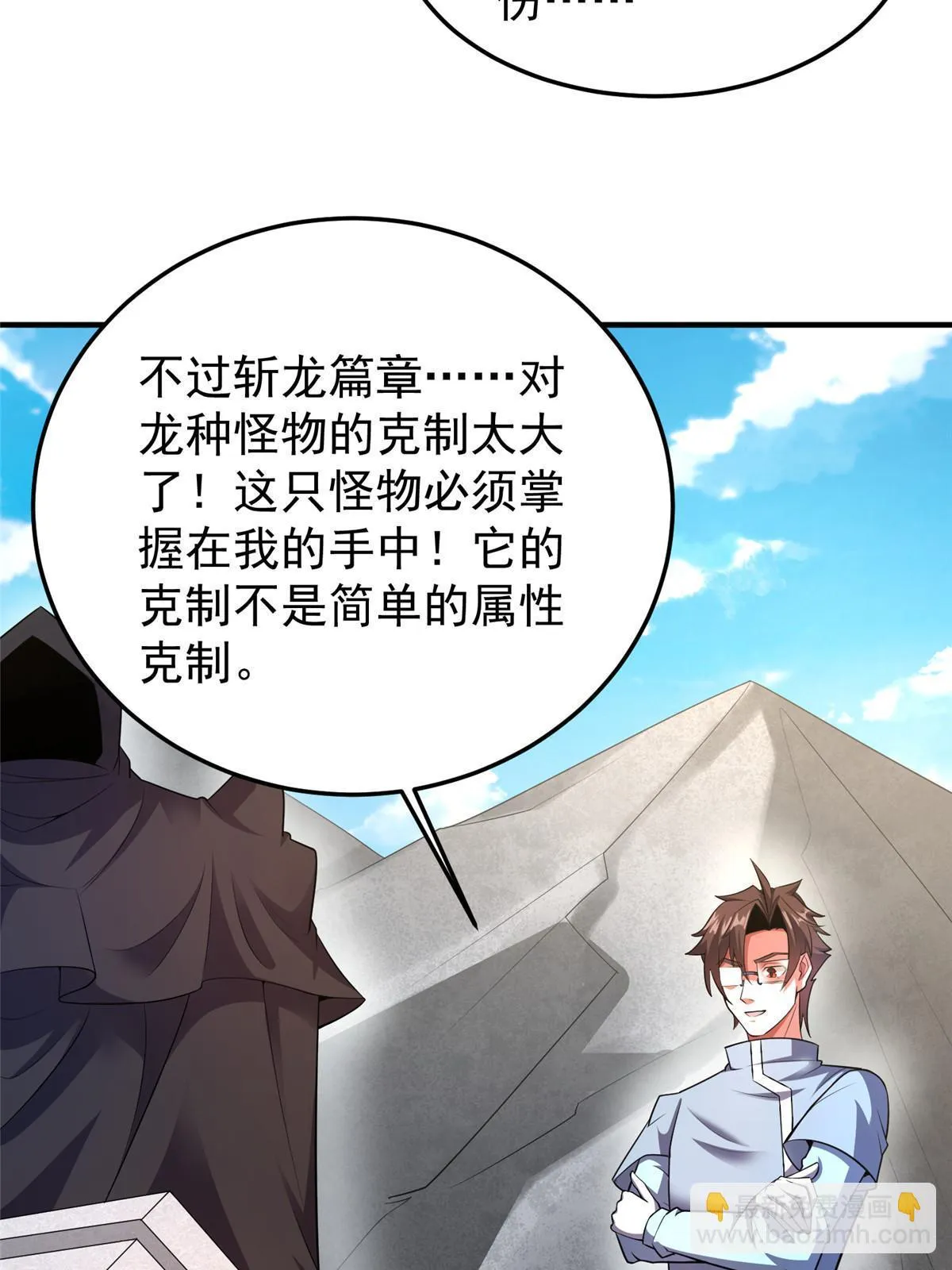 169 巫峡基地市 第8页