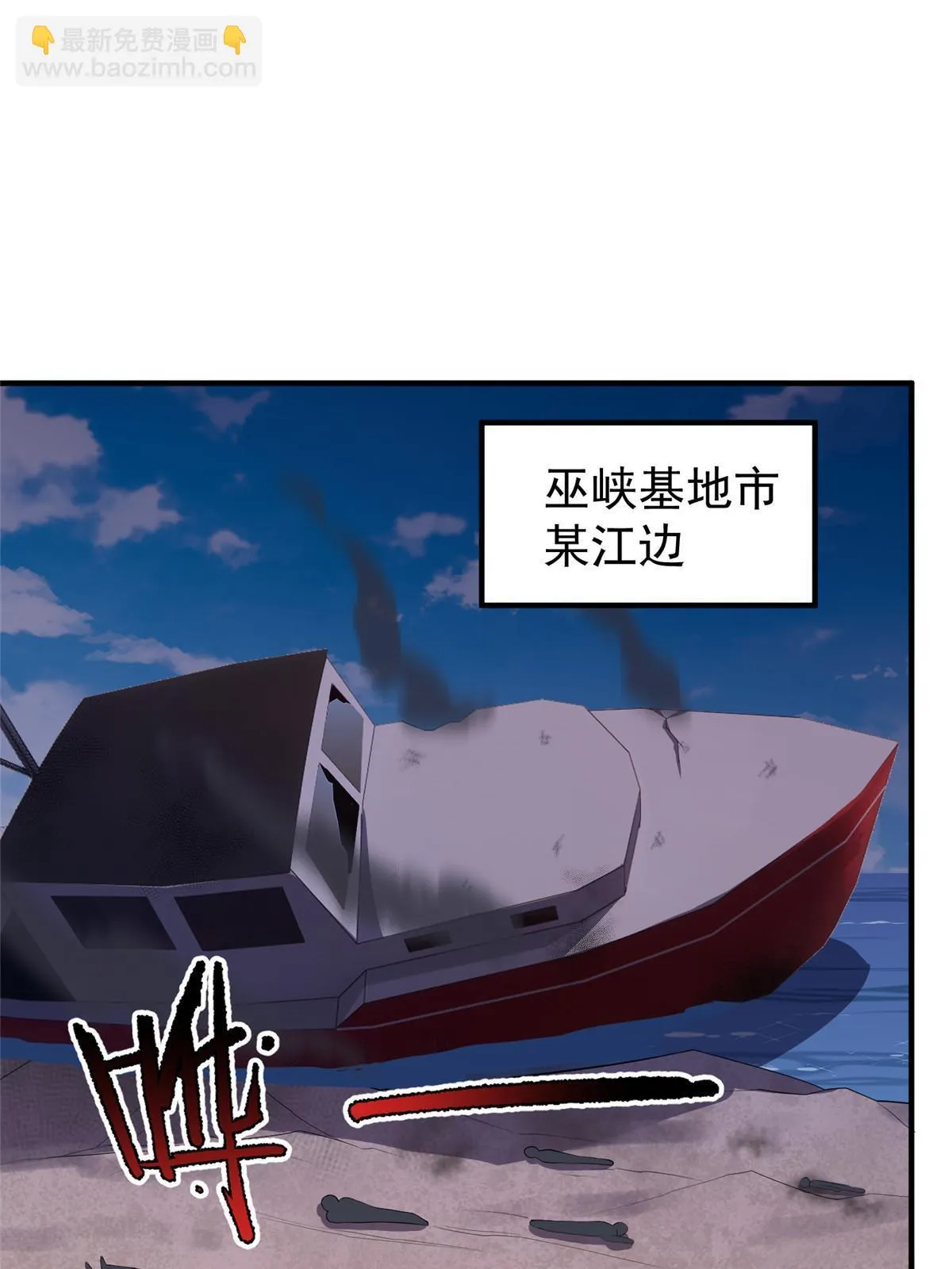 169 巫峡基地市 第11页