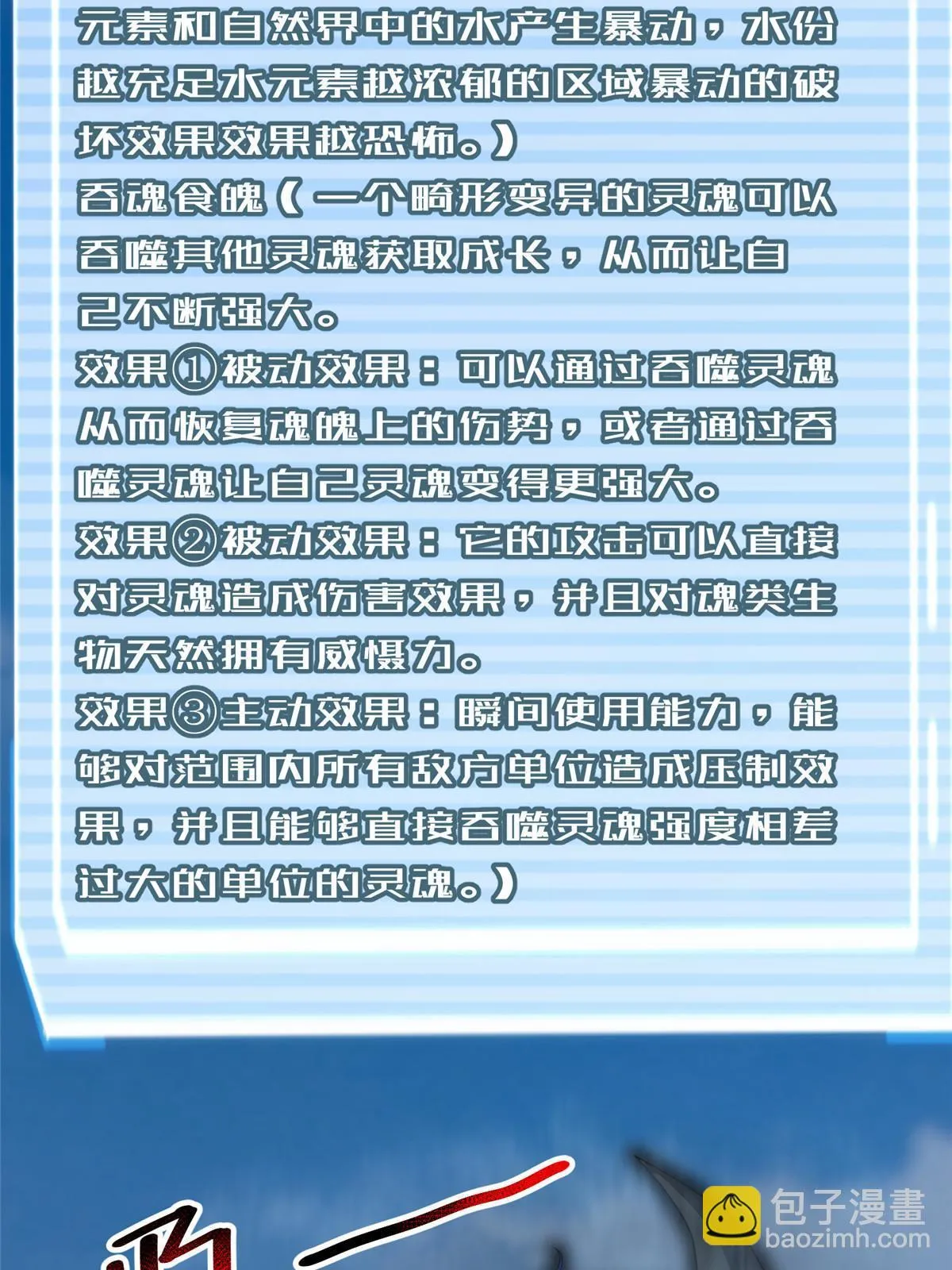 169 巫峡基地市 第37页