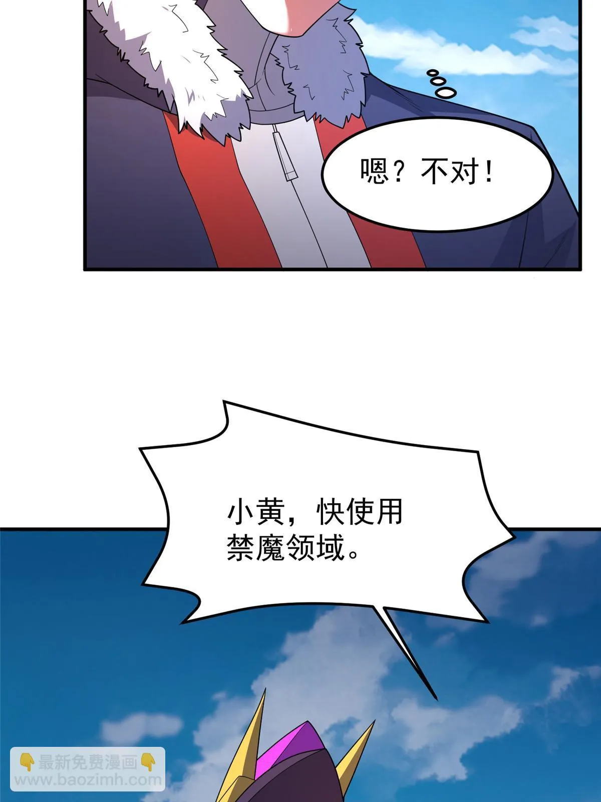 170 激战 第5页