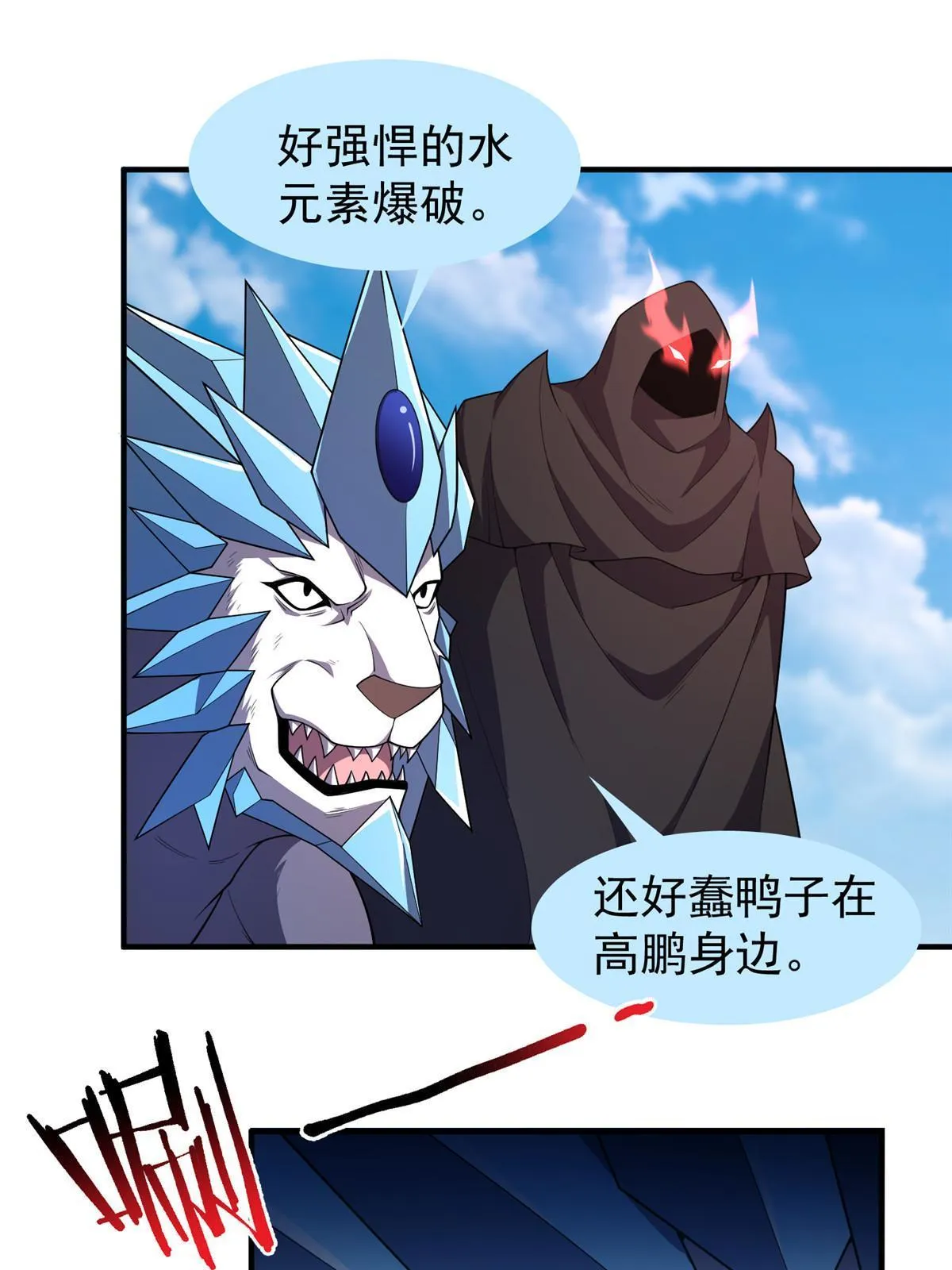 170 激战 第10页