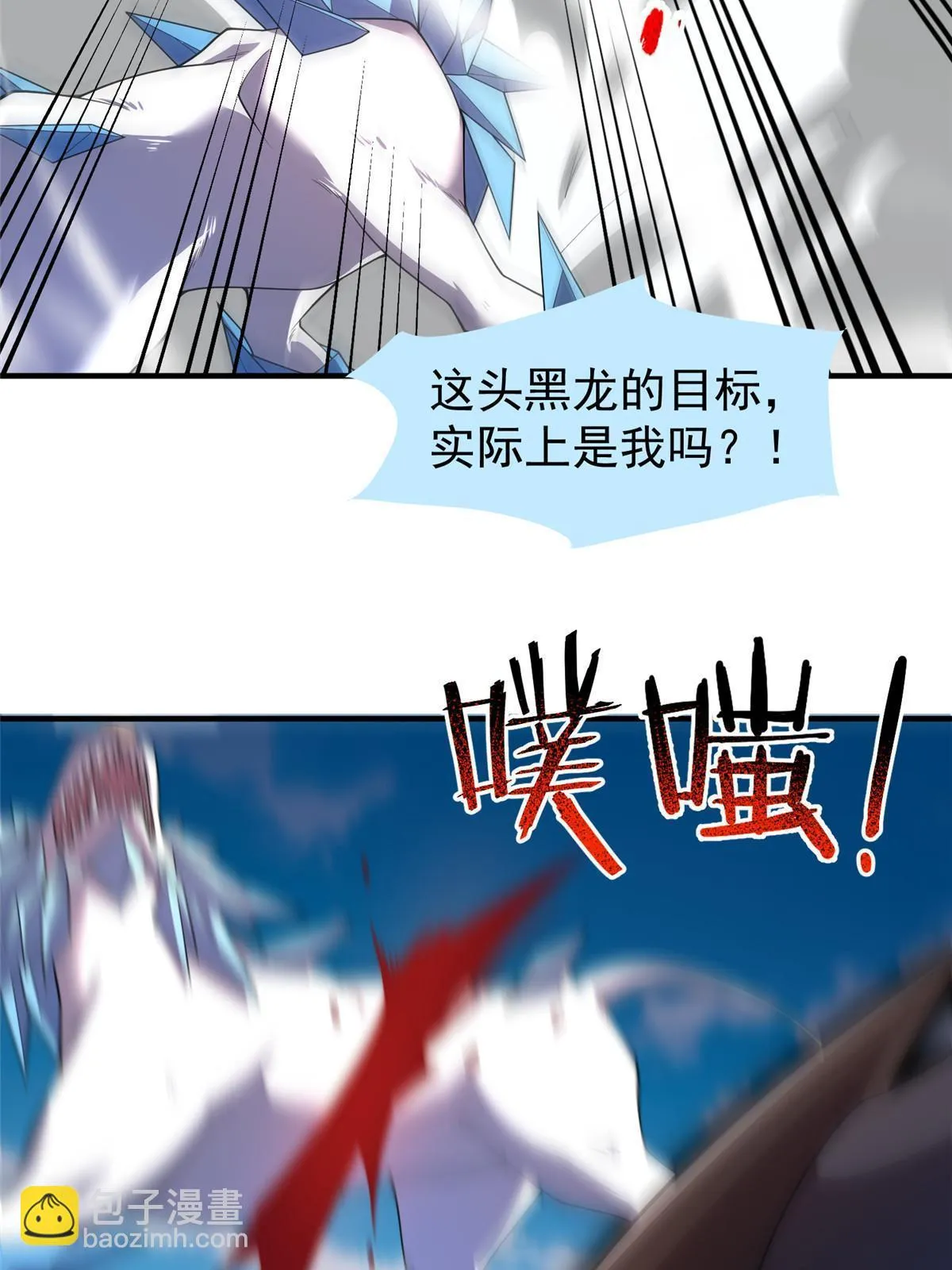 170 激战 第13页