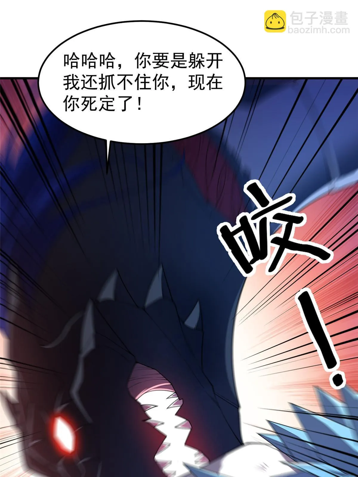 170 激战 第17页