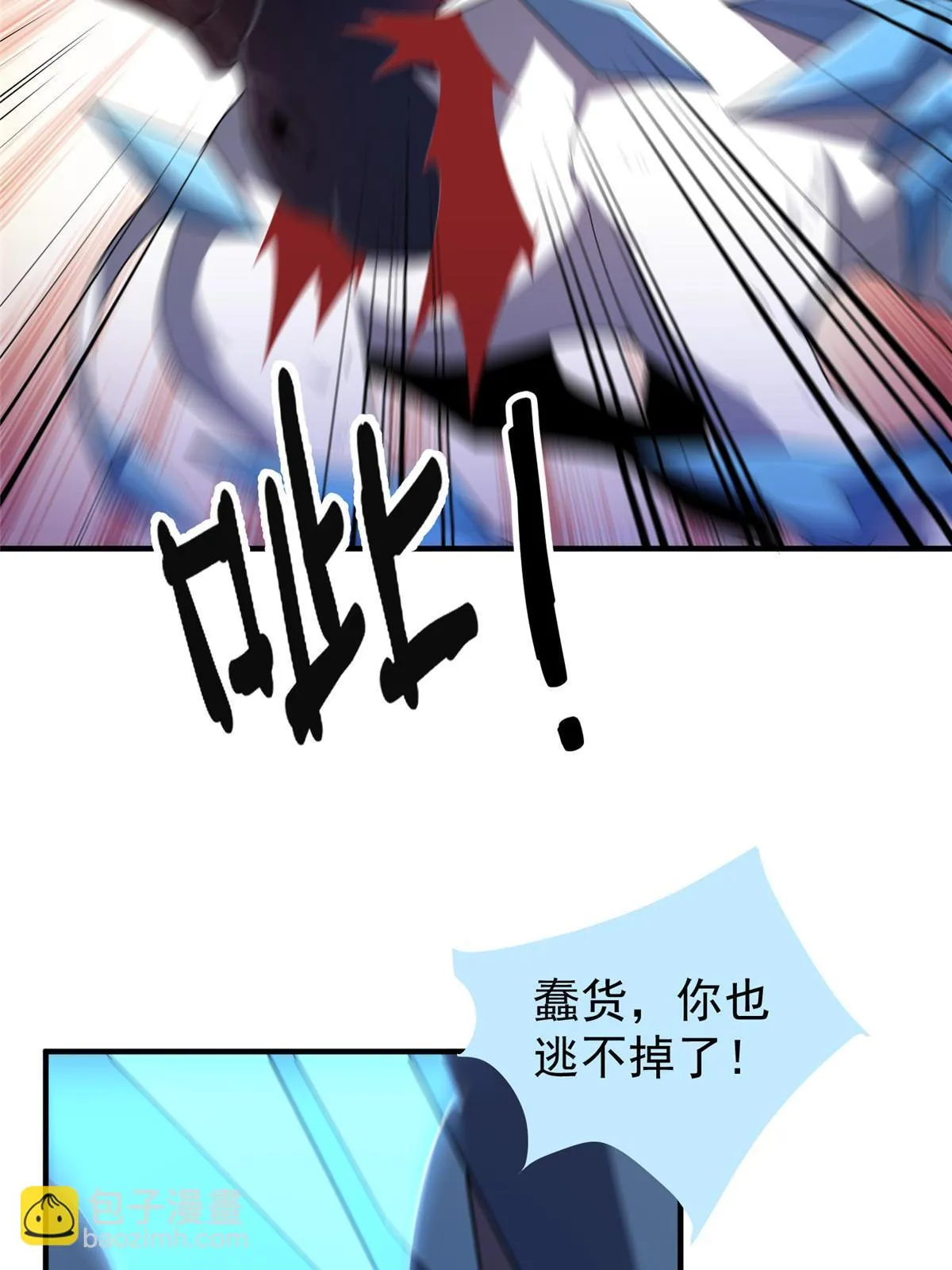 170 激战 第18页