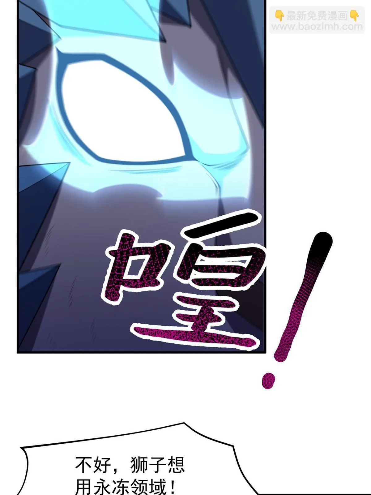 170 激战 第19页