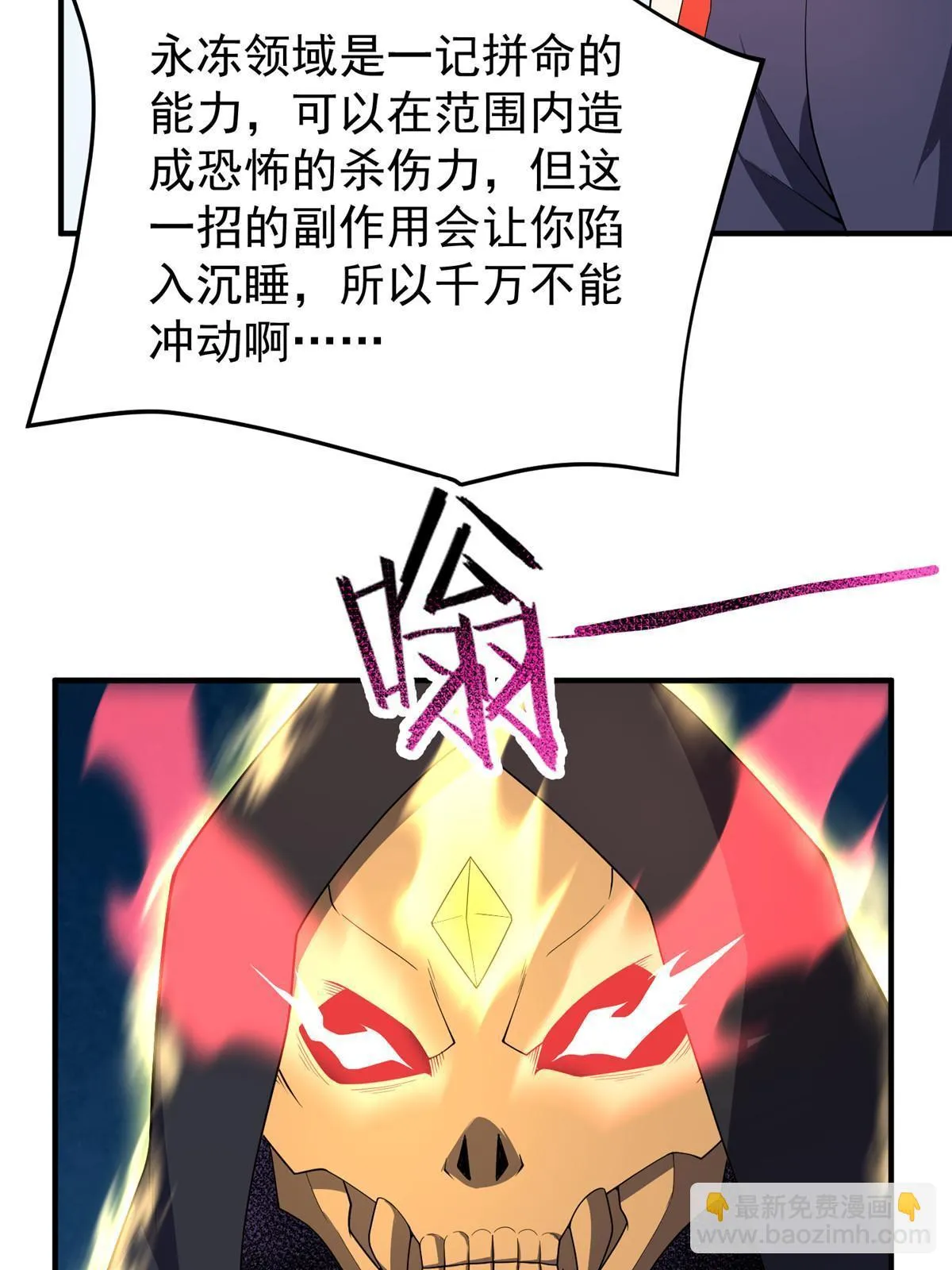 170 激战 第21页