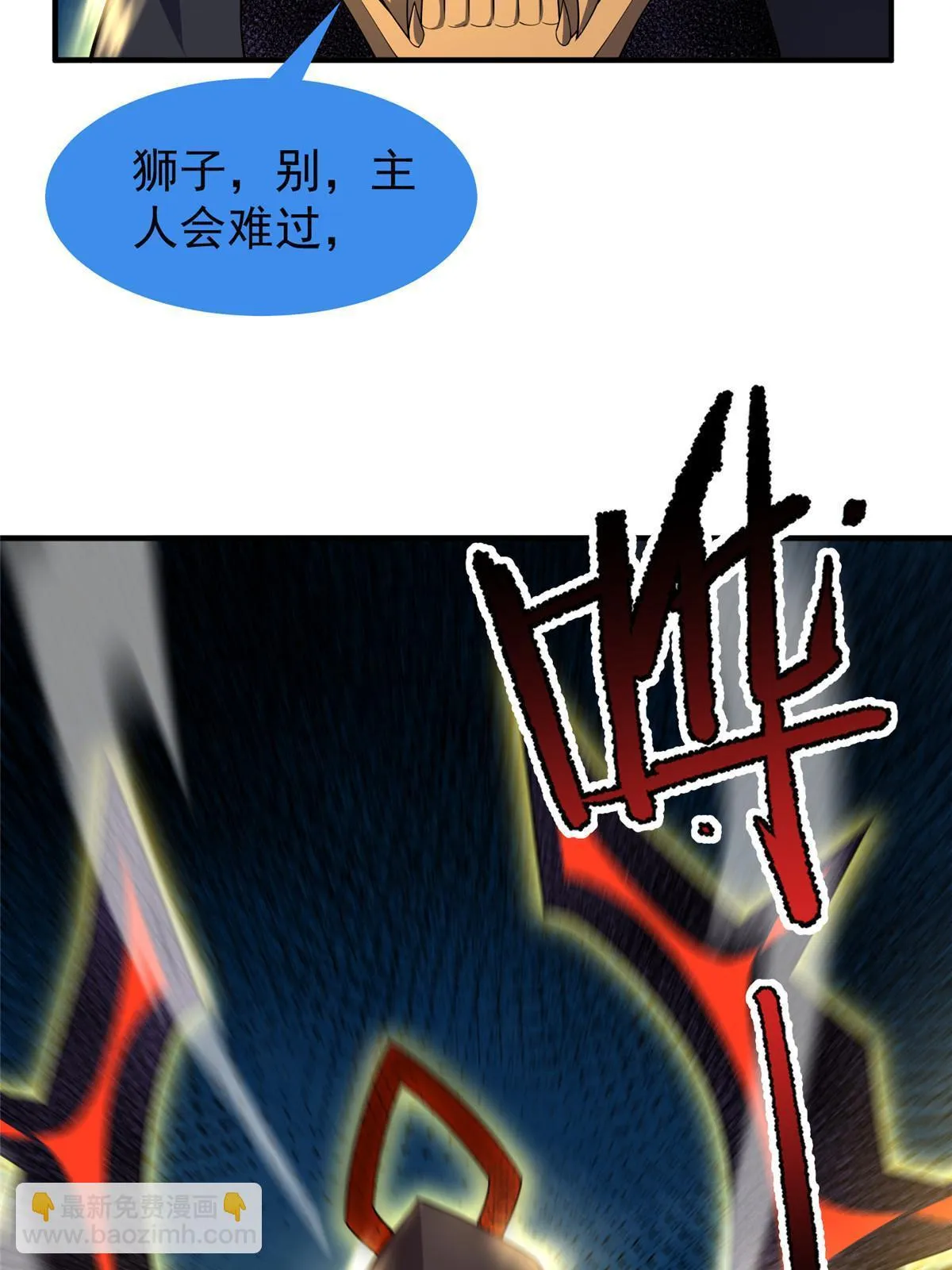 170 激战 第22页