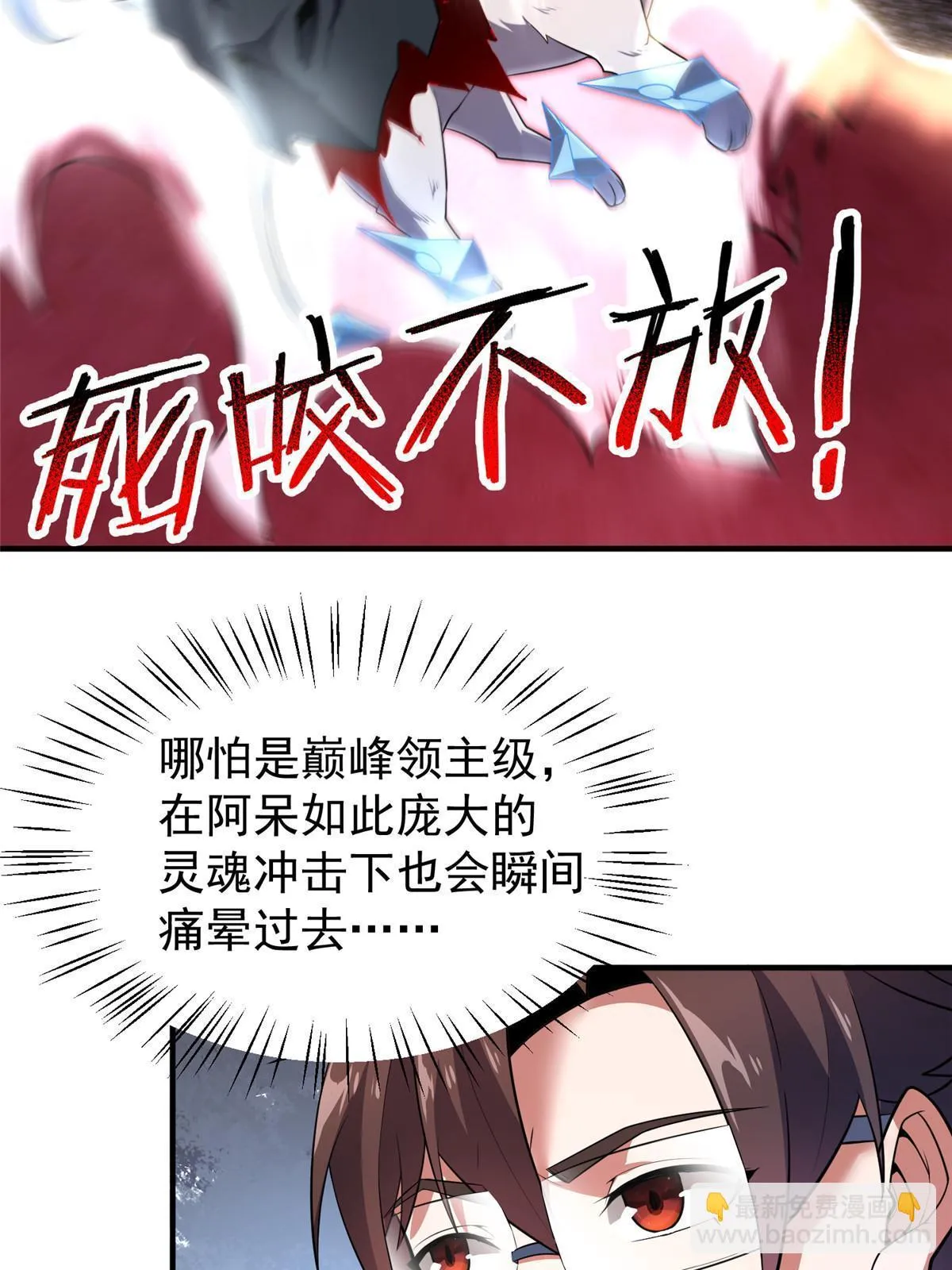 170 激战 第26页