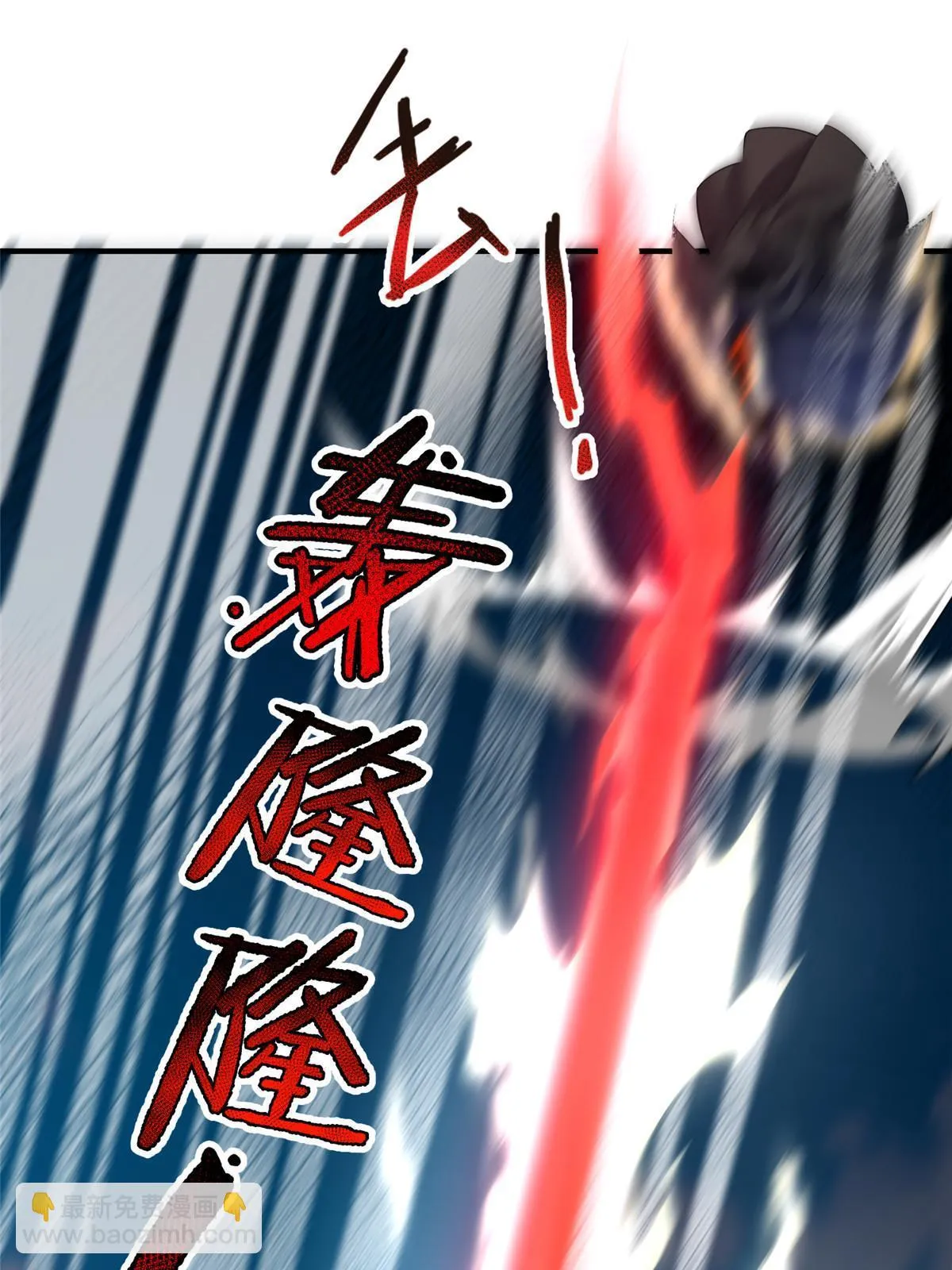 170 激战 第32页