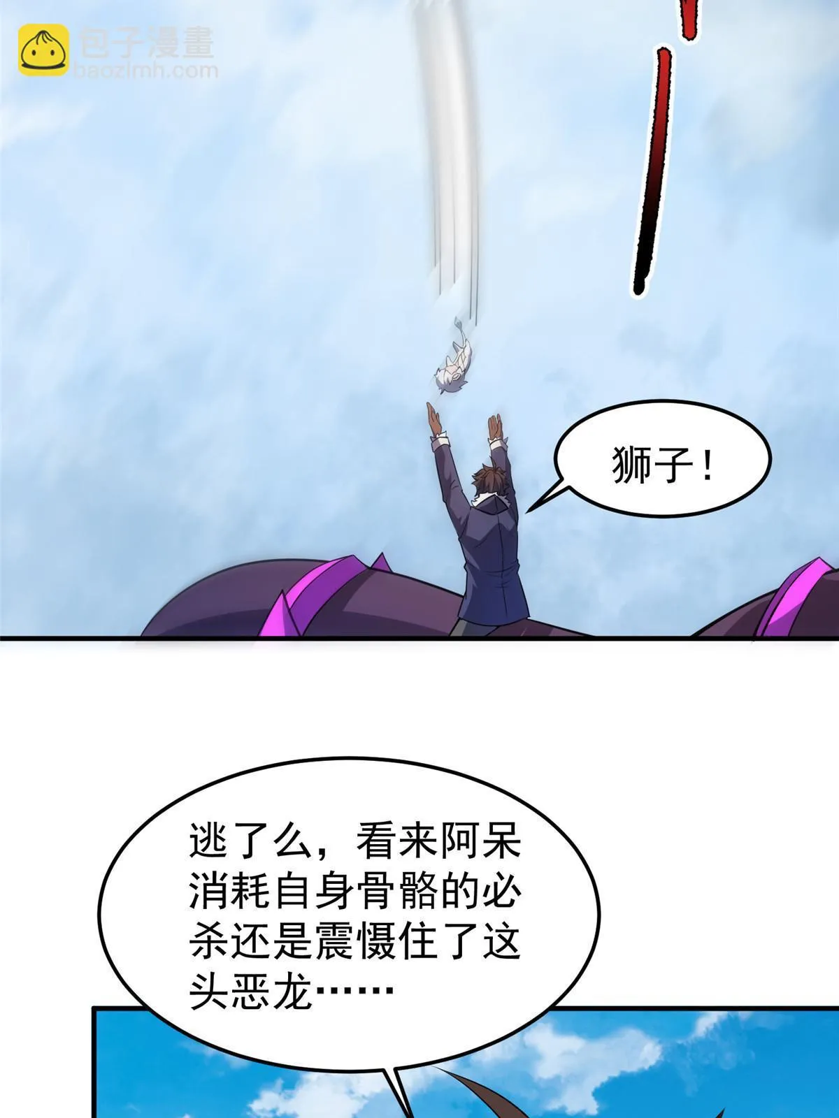 170 激战 第35页