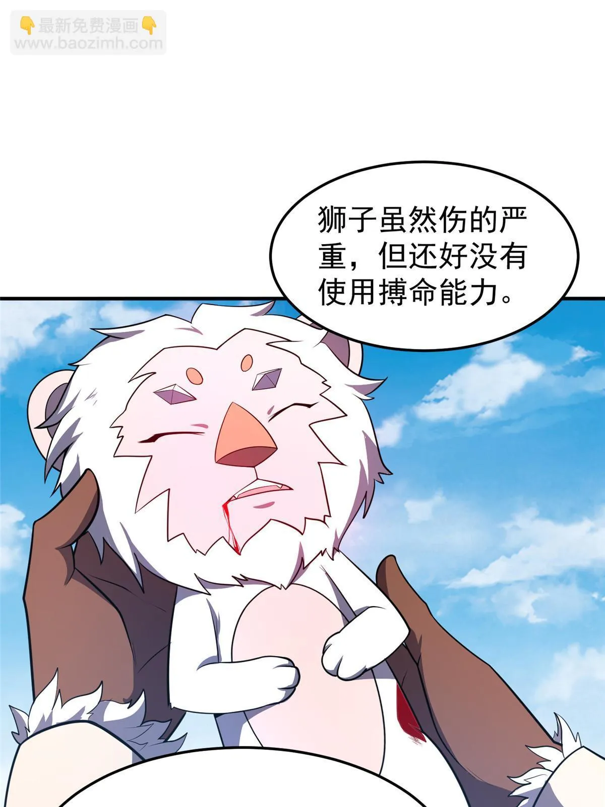 170 激战 第37页