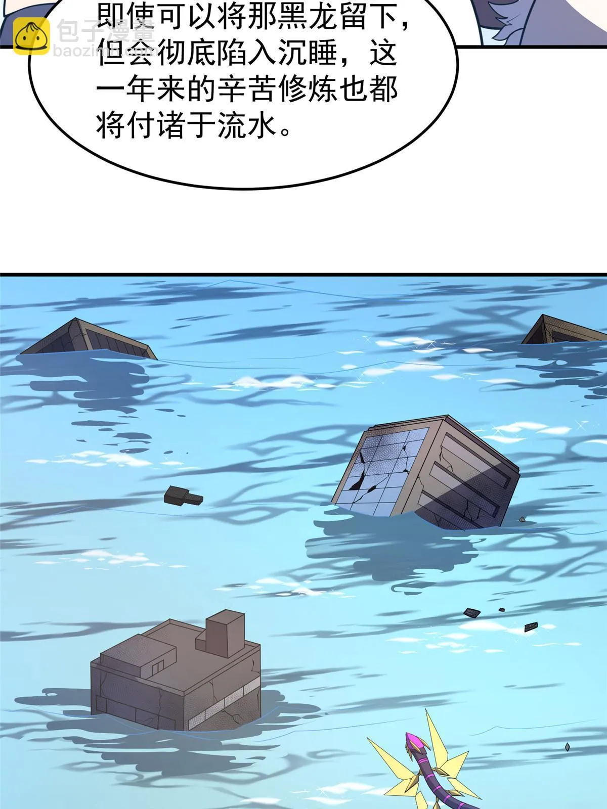 170 激战 第38页