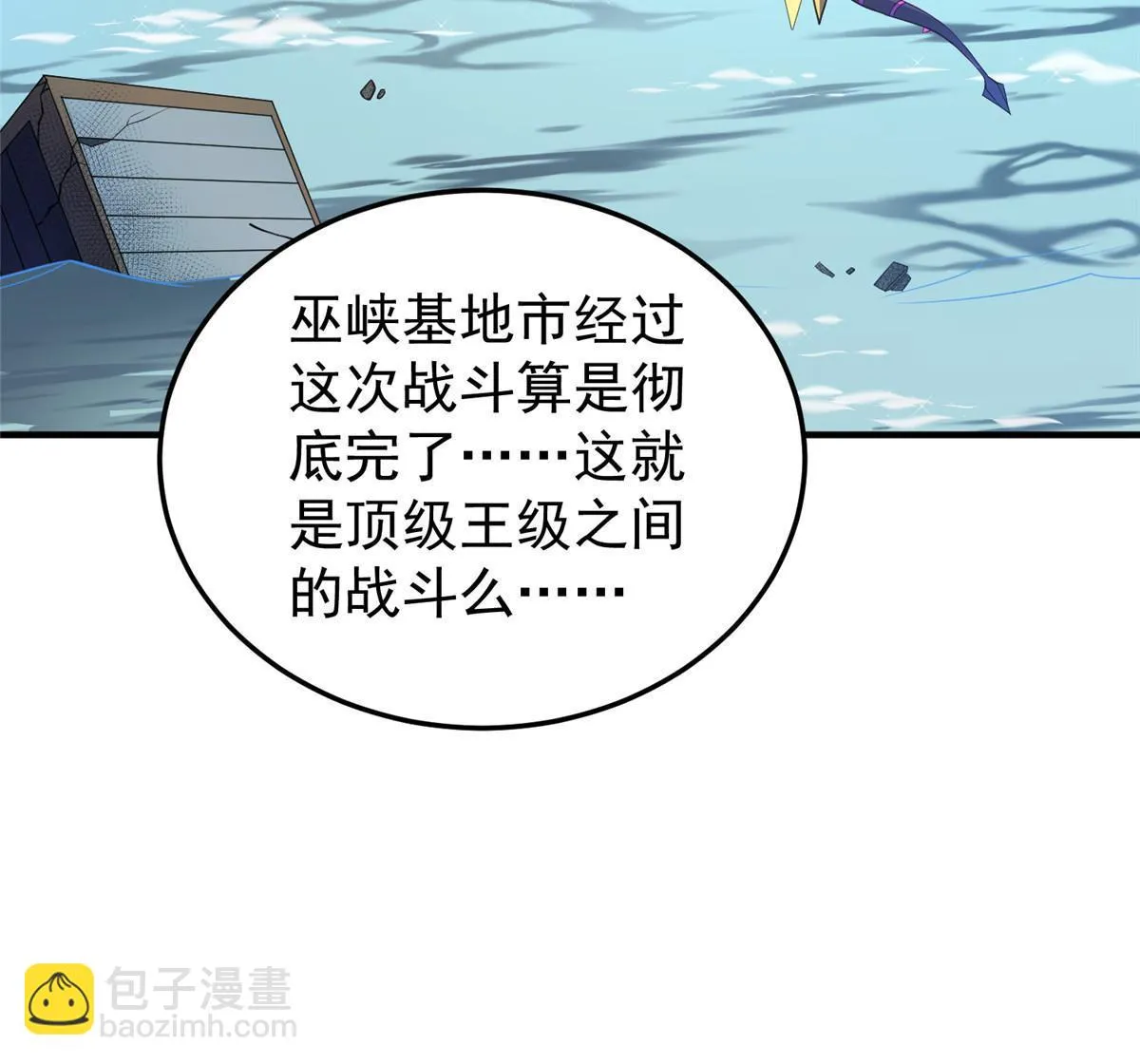 170 激战 第39页